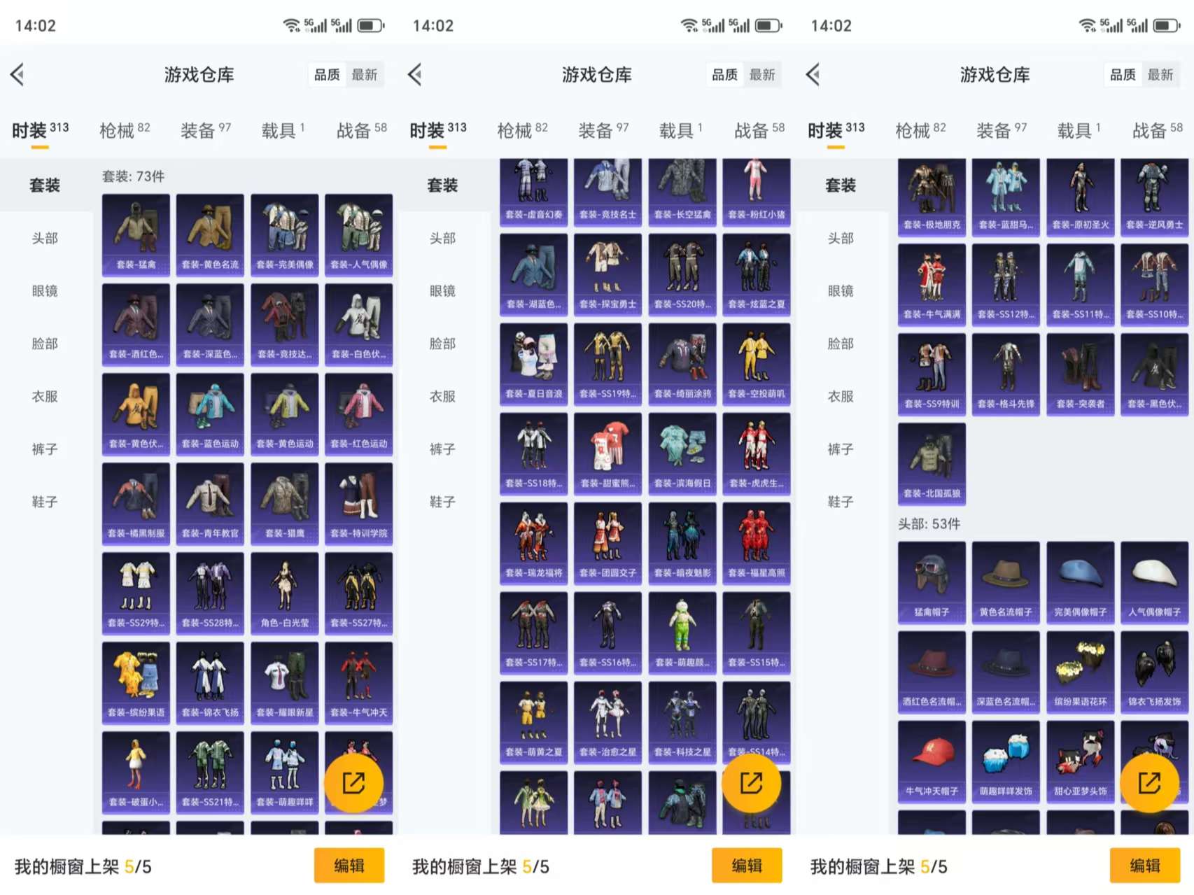 HPCMW3335488和平精英账号详情图6