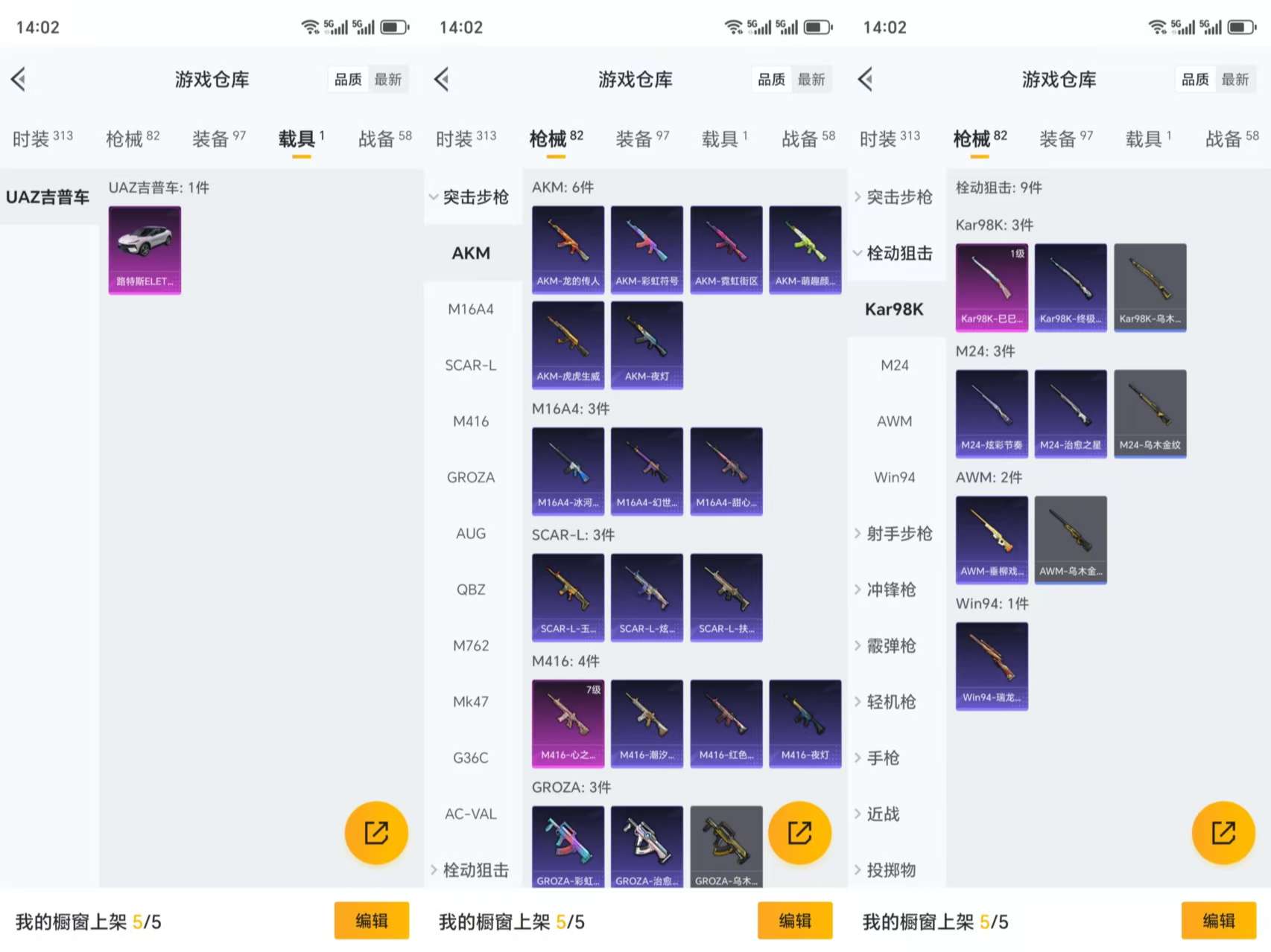 HPCMW3335488和平精英账号详情图5