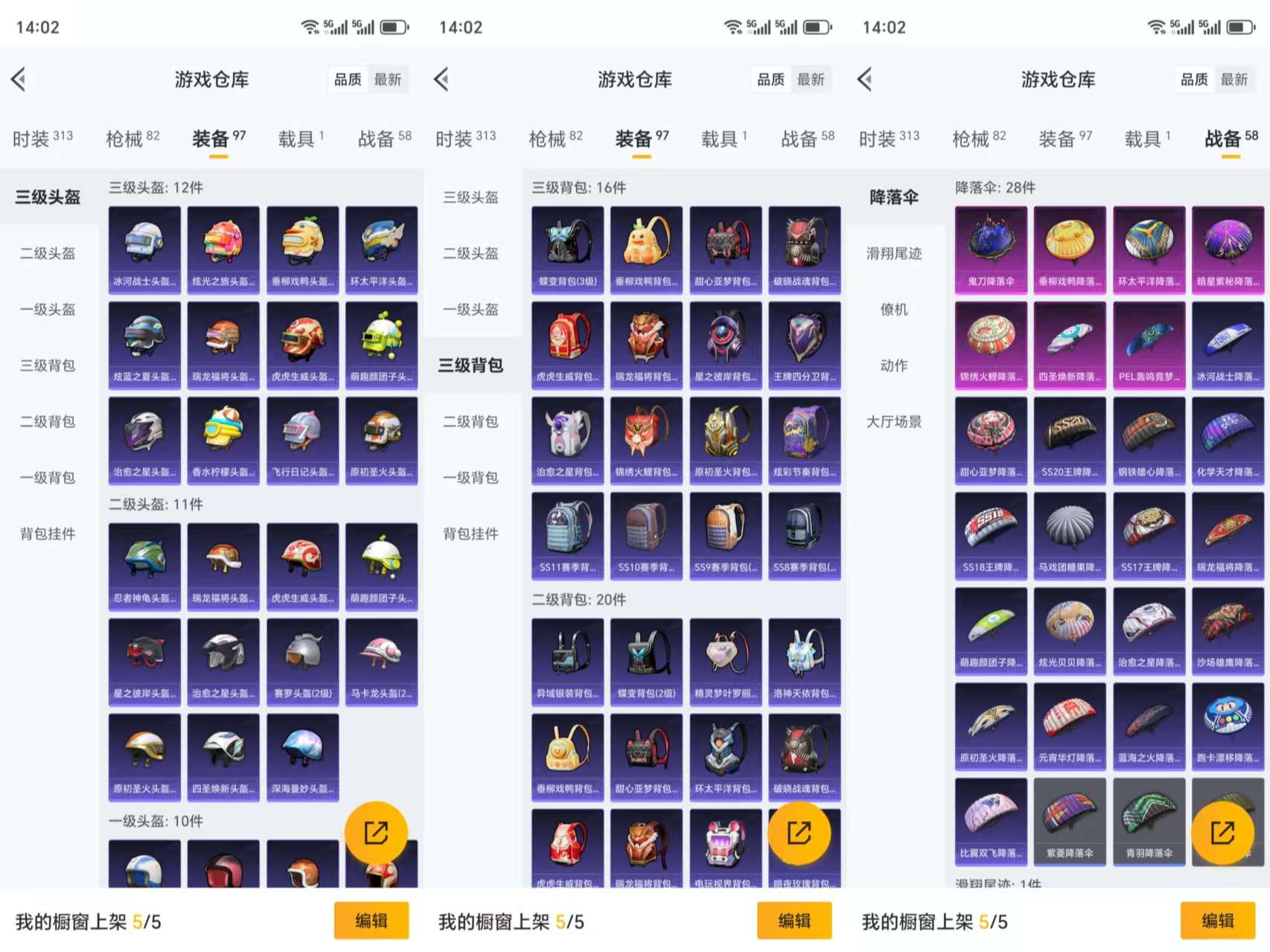 HPCMW3335488和平精英账号详情图9