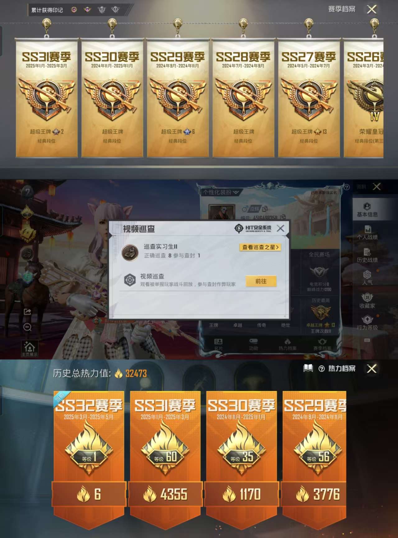 HPCMW3335489和平精英账号详情图3