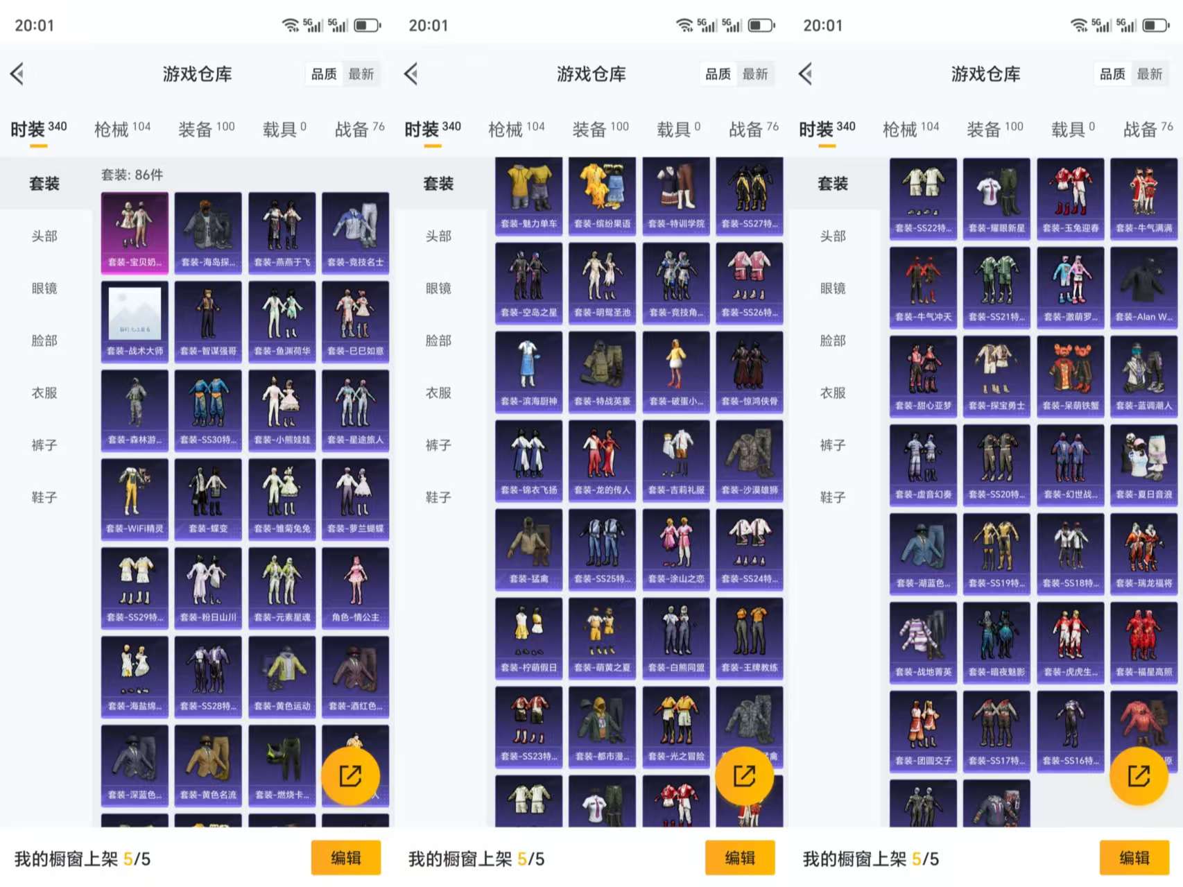 HPCMW3335489和平精英账号详情图5