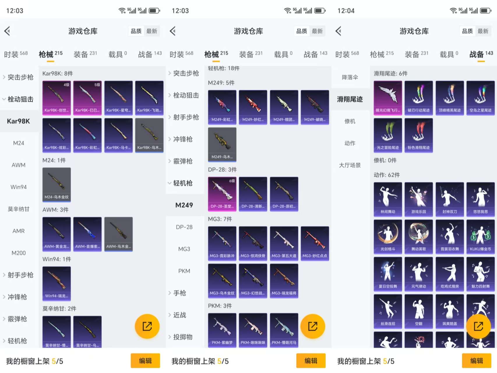 HPCMW3335490和平精英账号详情图7