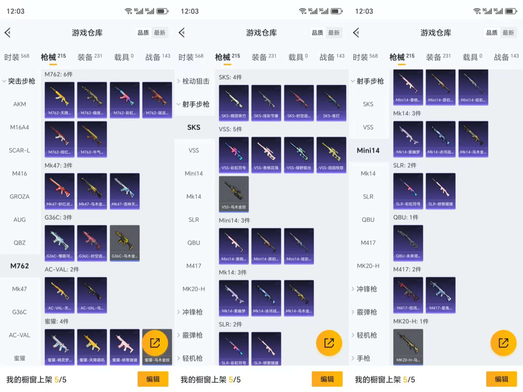 HPCMW3335490和平精英账号详情图10