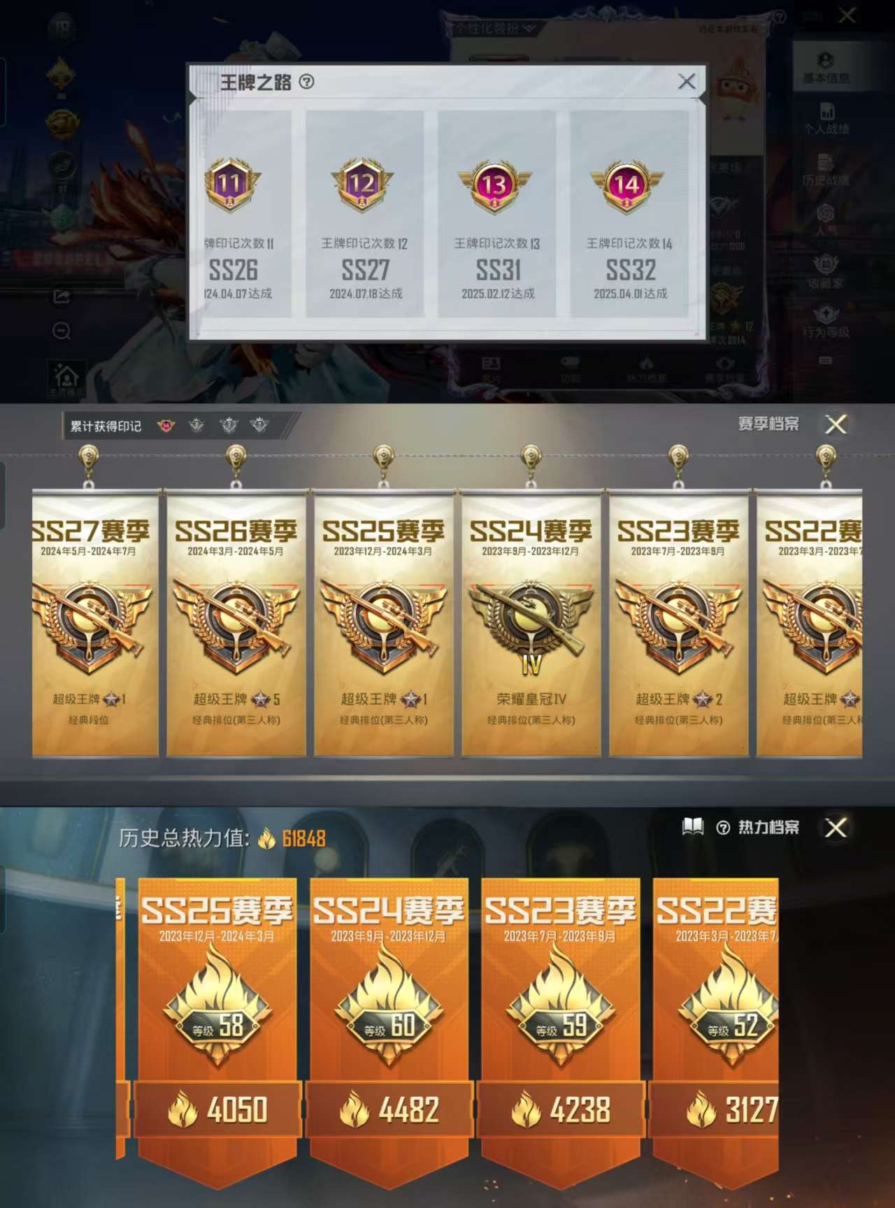 HPCMW3335490和平精英账号详情图3