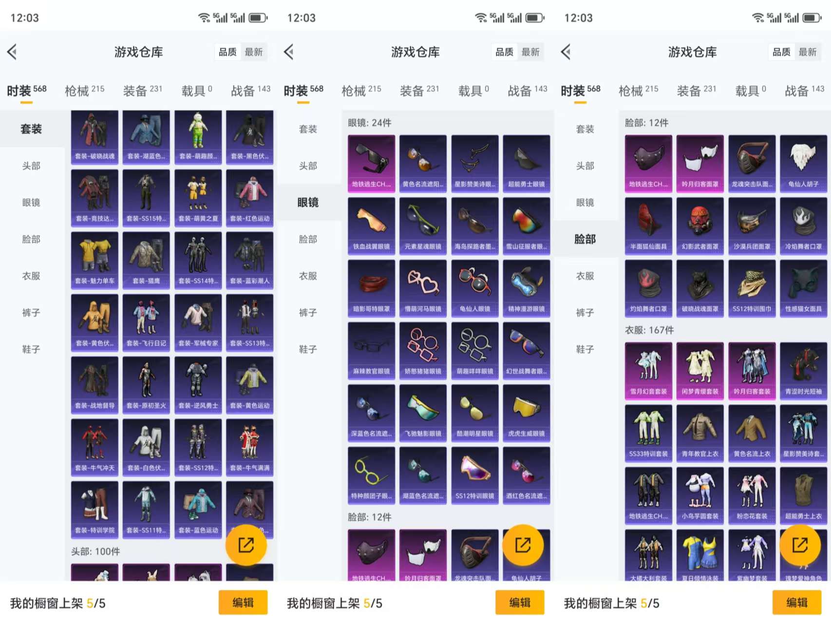 HPCMW3335490和平精英账号详情图9