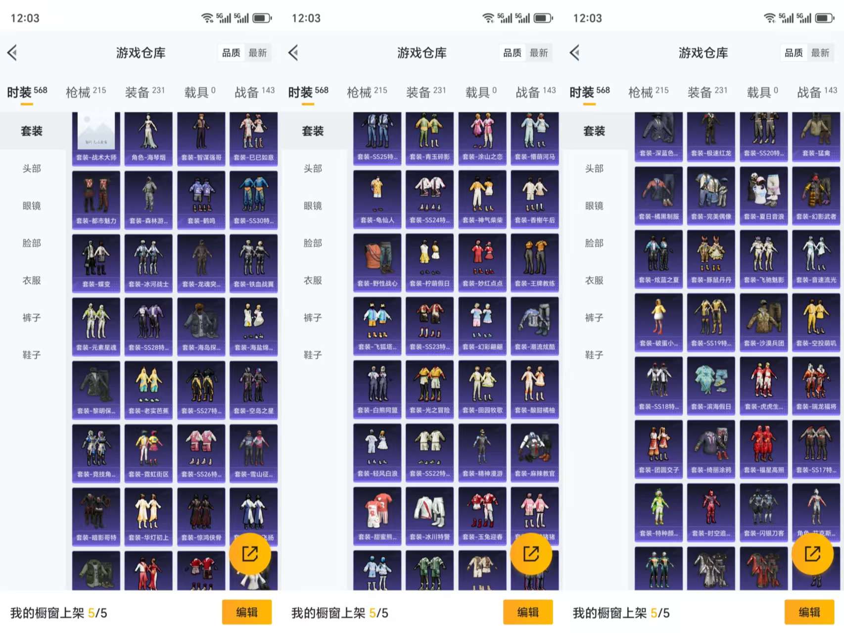 HPCMW3335490和平精英账号详情图8