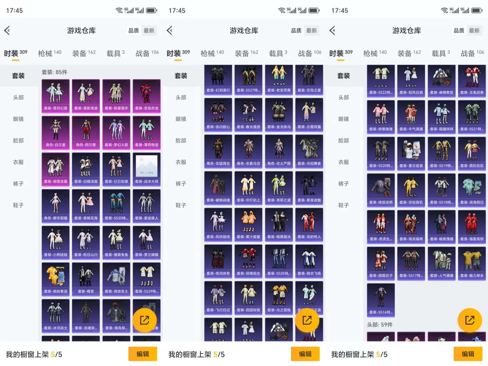 HPCMW3335517和平精英账号详情图5