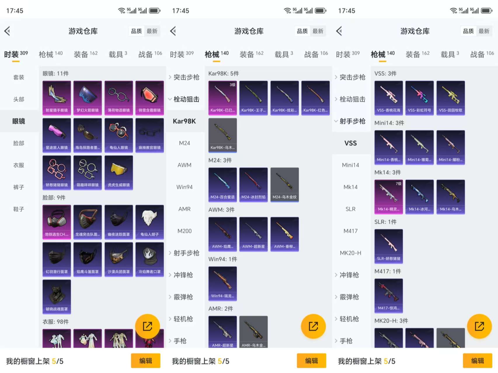 HPCMW3335517和平精英账号详情图6