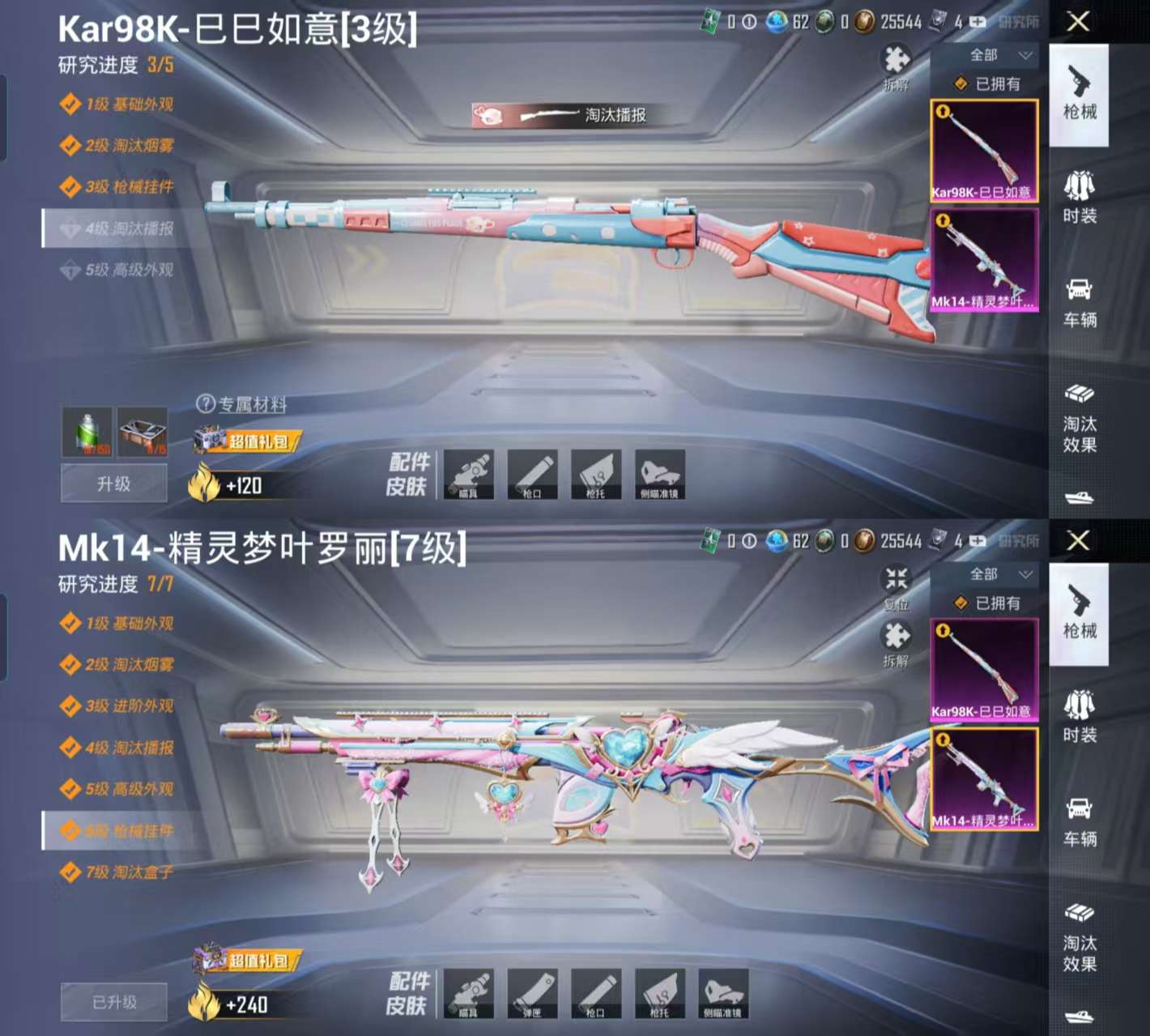 HPCMW3335517和平精英账号详情图3