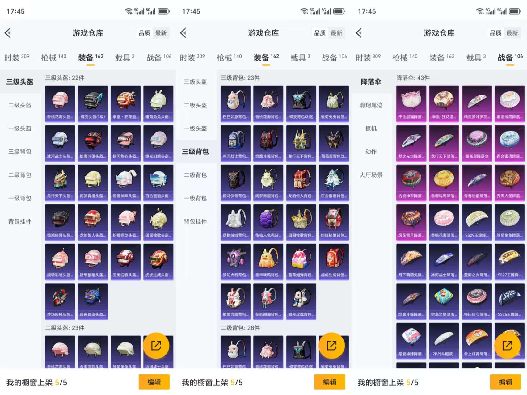 HPCMW3335517和平精英账号详情图9