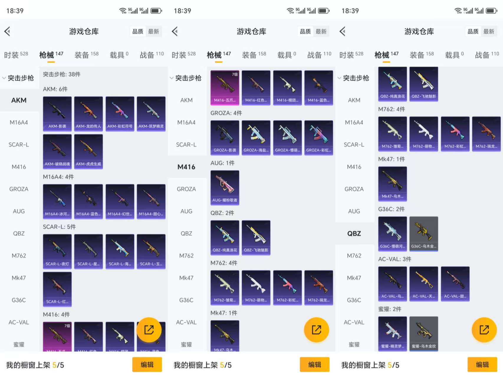 HPCMW3335518和平精英账号详情图7