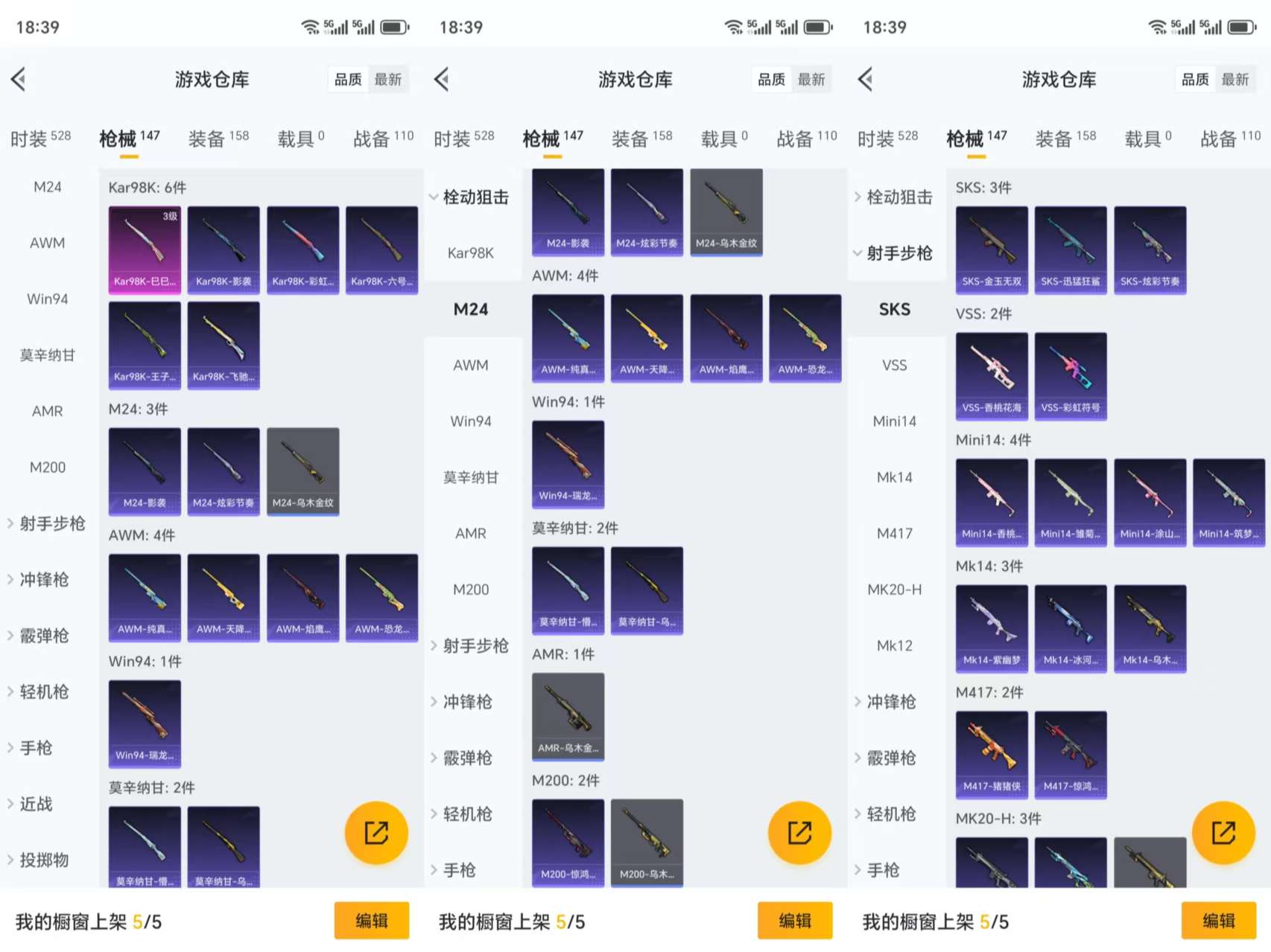 HPCMW3335518和平精英账号详情图8