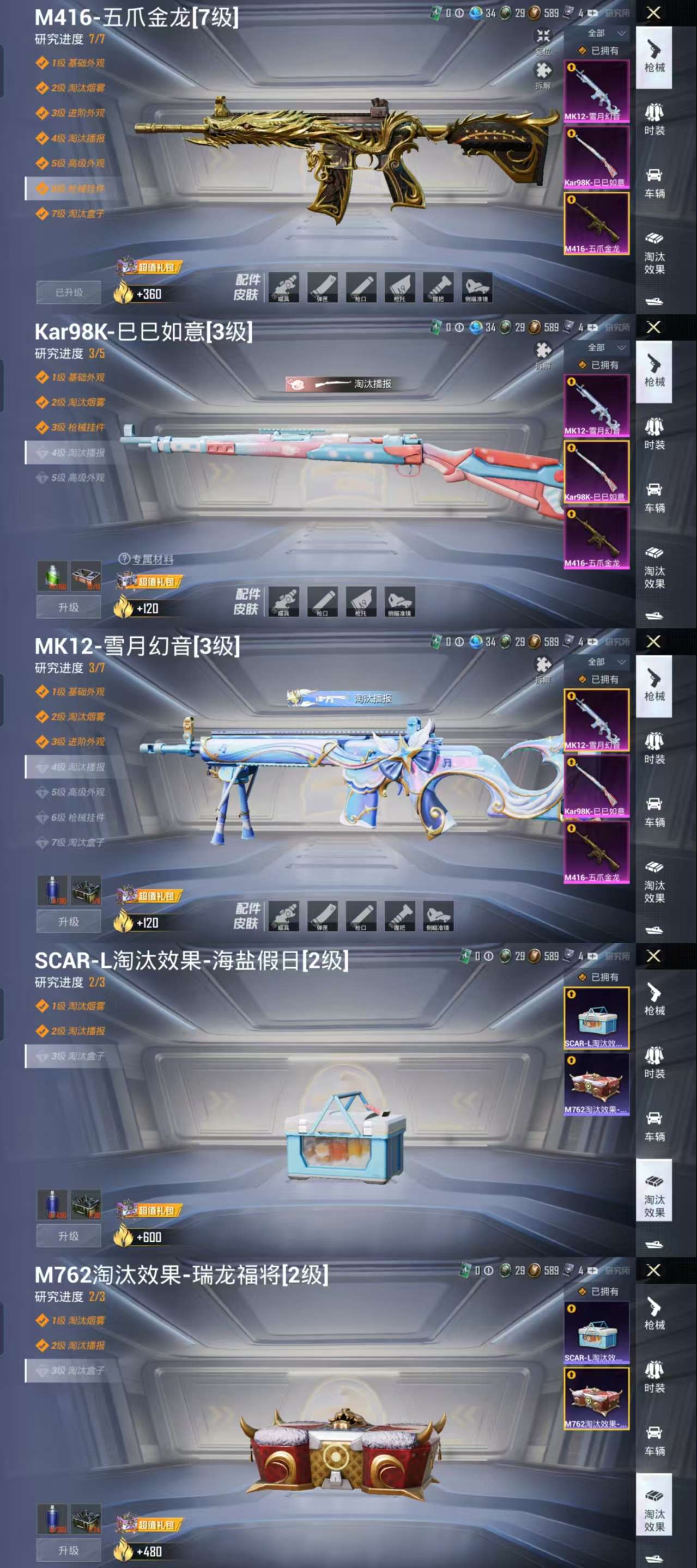 HPCMW3335518和平精英账号详情图3