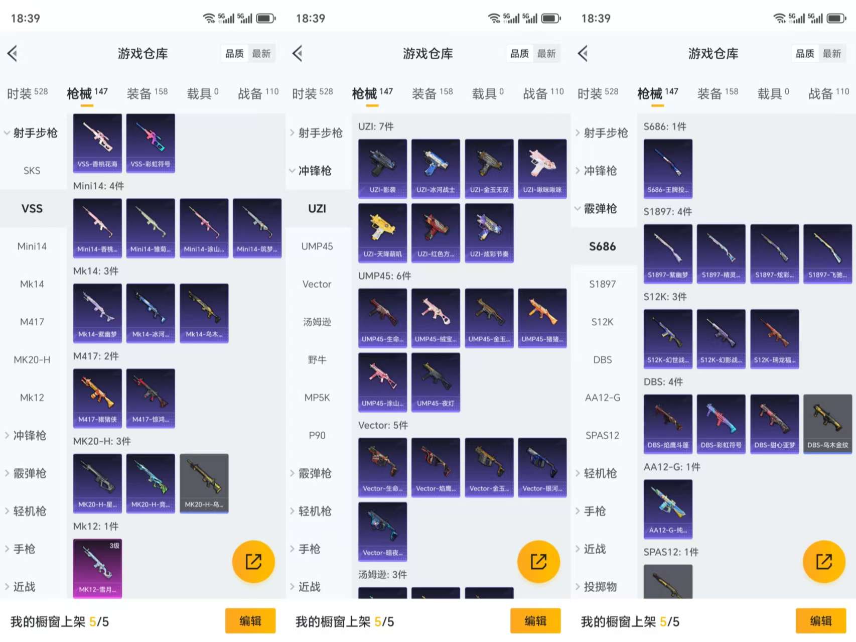 HPCMW3335518和平精英账号详情图9