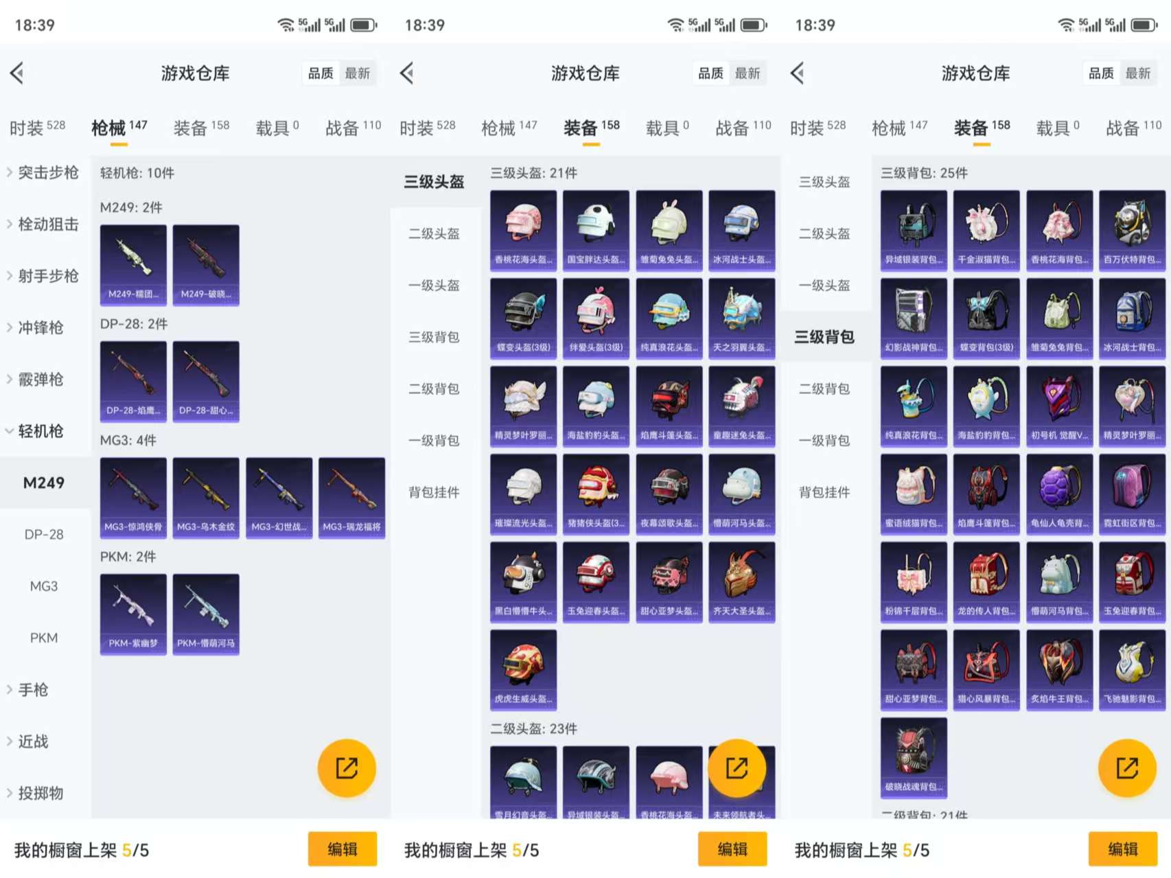 HPCMW3335518和平精英账号详情图10