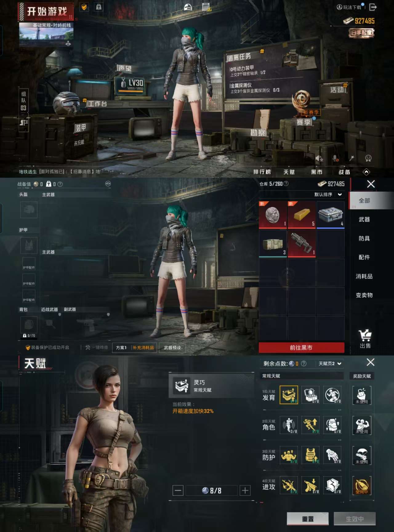 HPCMW3335518和平精英账号详情图4