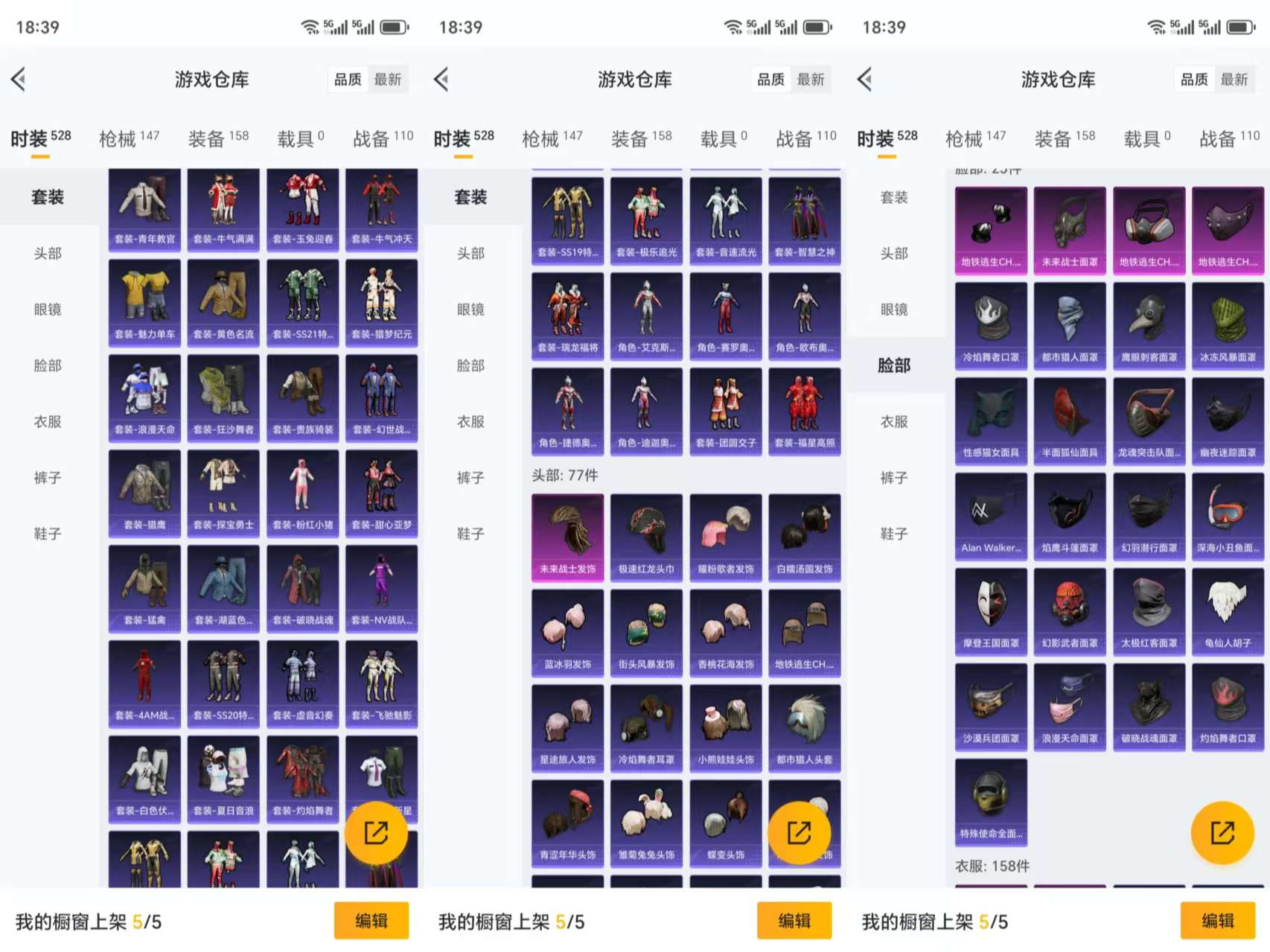 HPCMW3335518和平精英账号详情图6