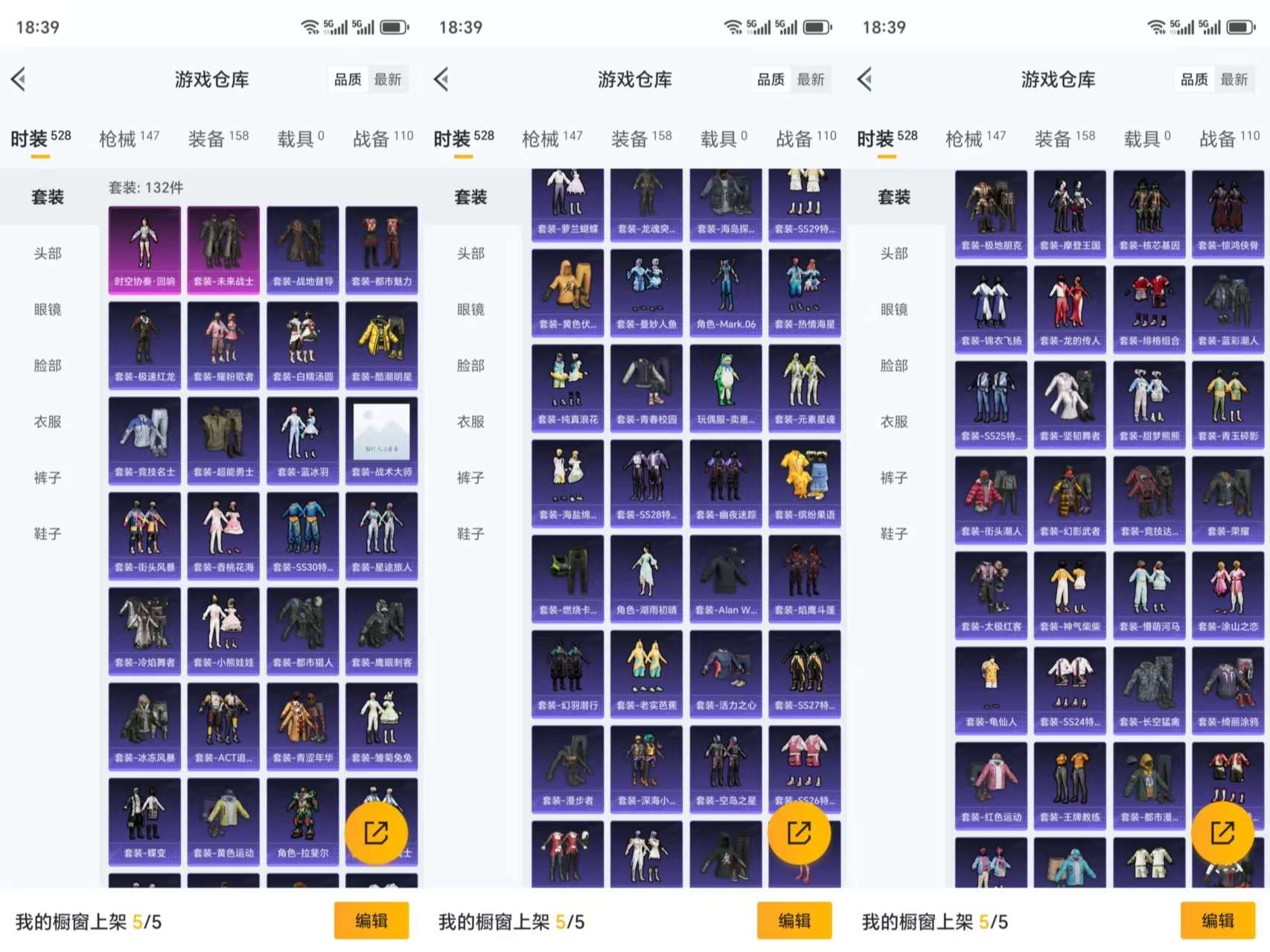 HPCMW3335518和平精英账号详情图5
