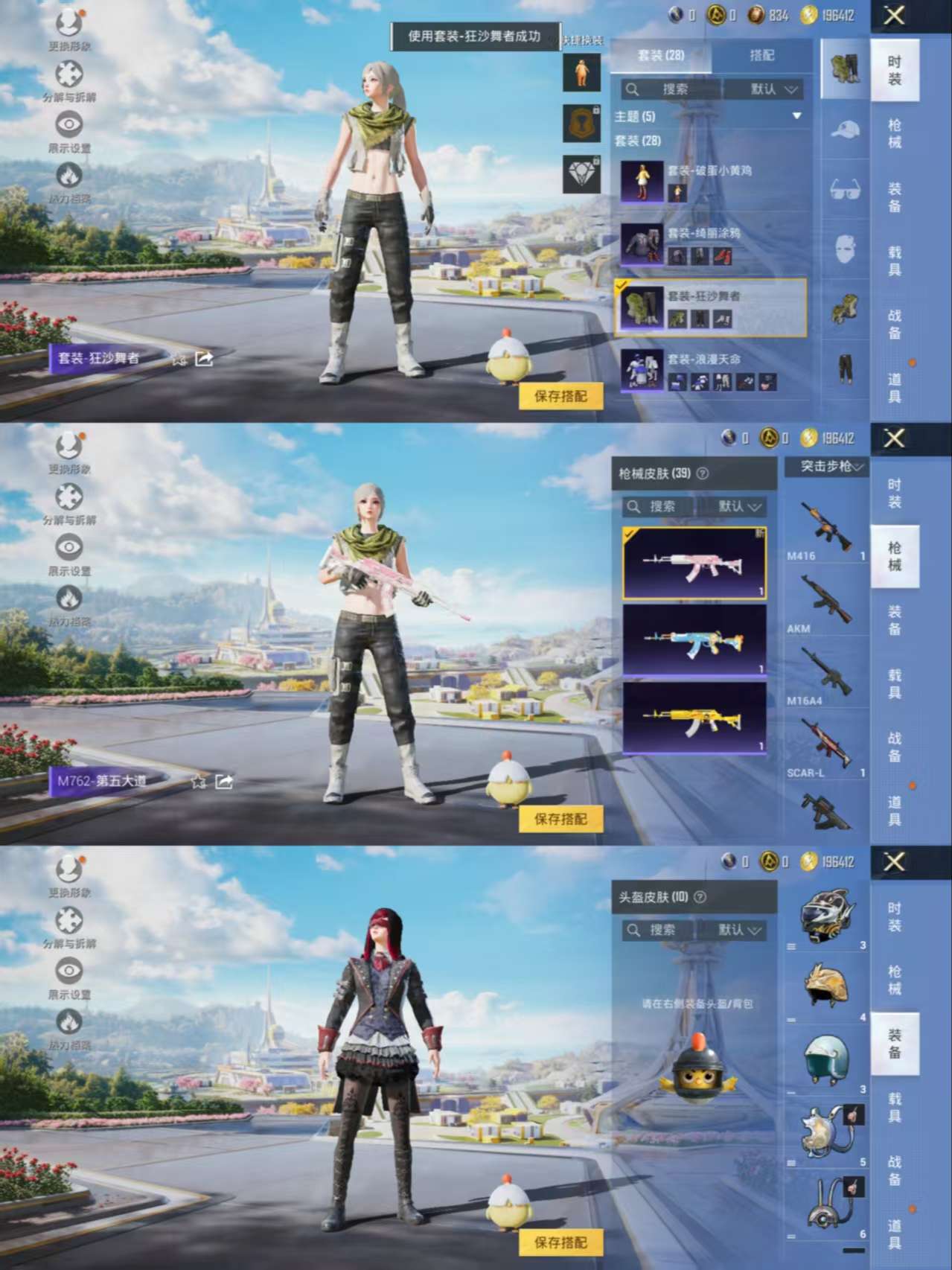 HPCMW3335536和平精英账号详情图3