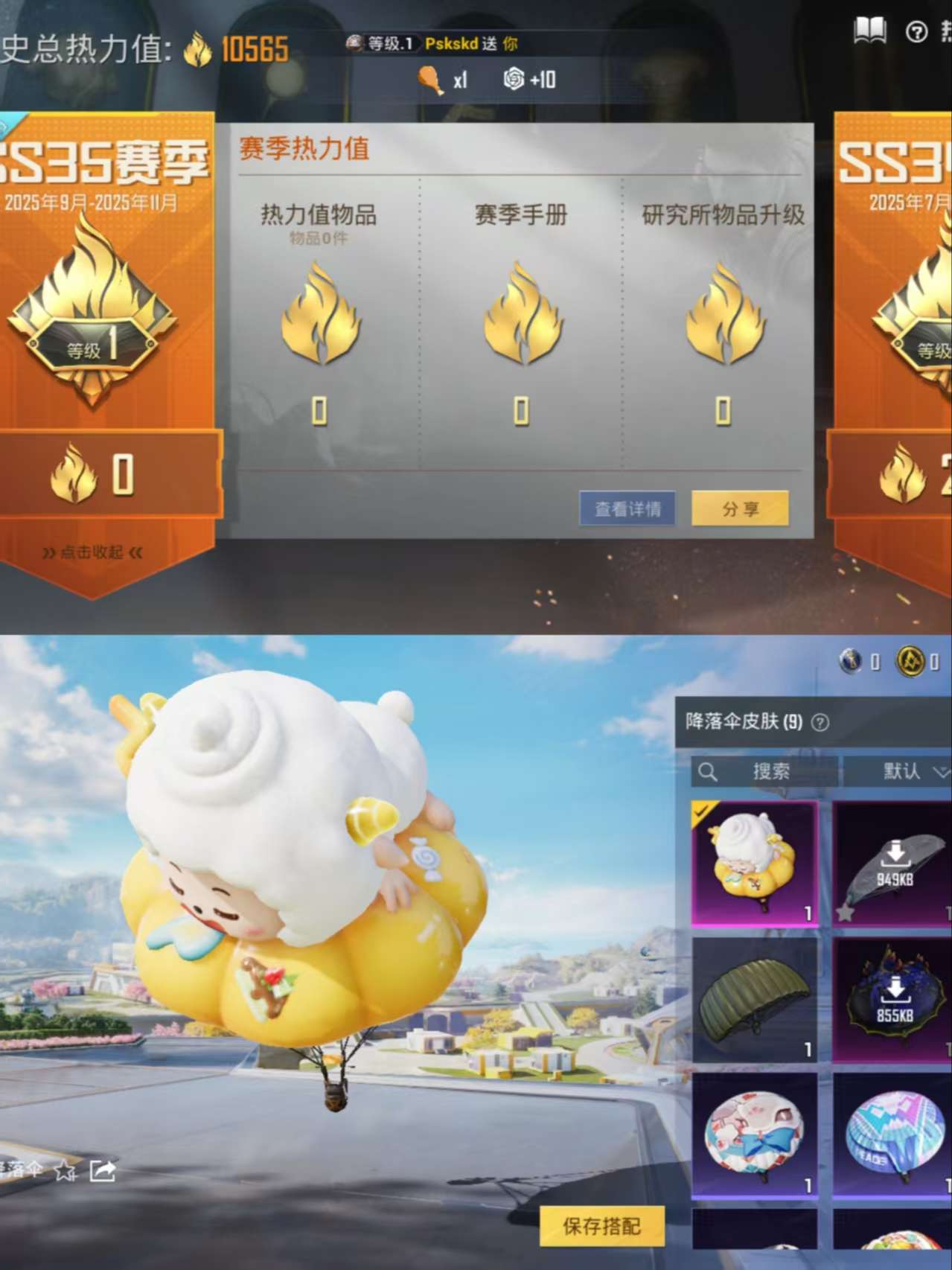 HPCMW3335536和平精英账号详情图4