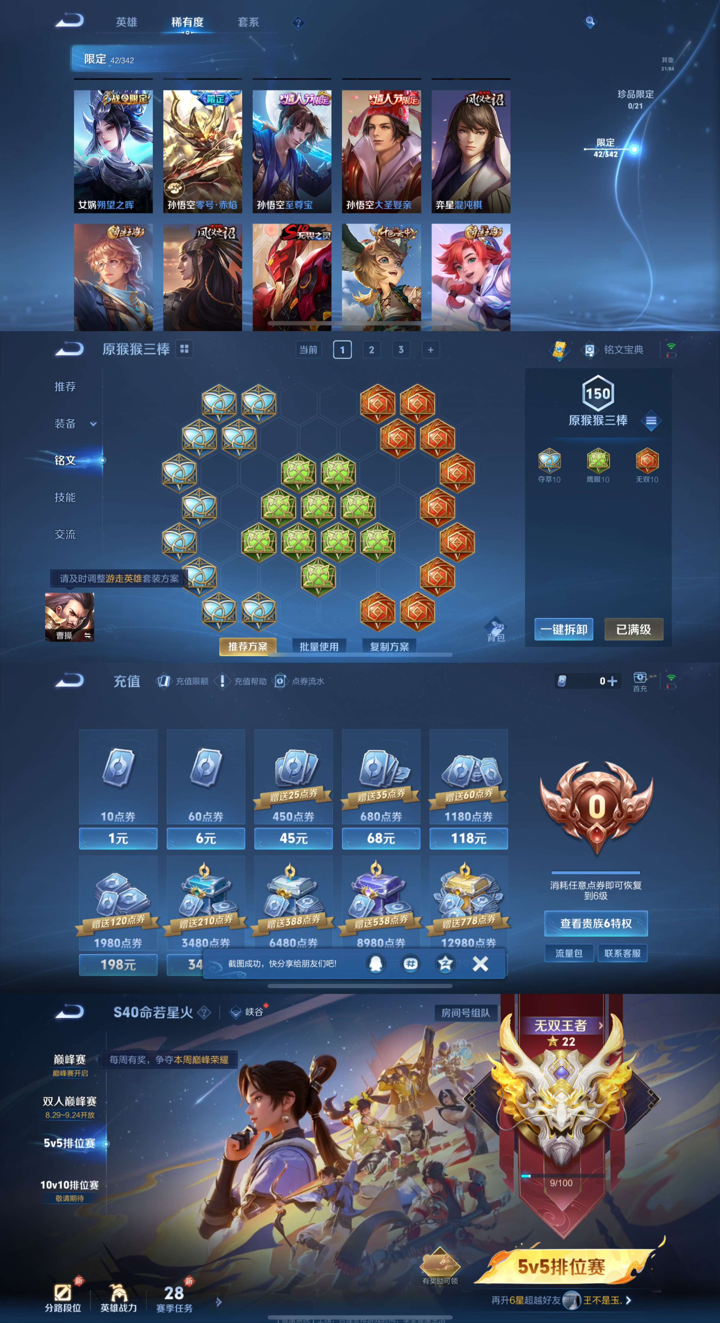 WZCMW3288658王者荣耀账号详情图2
