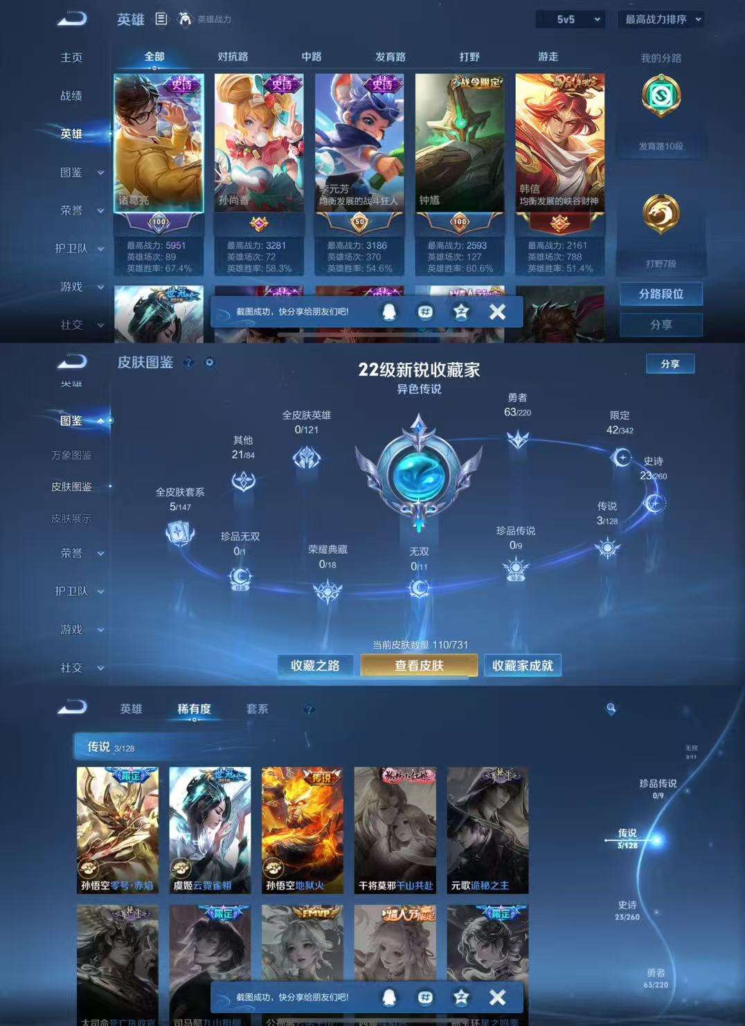 WZCMW3288658王者荣耀账号详情图3