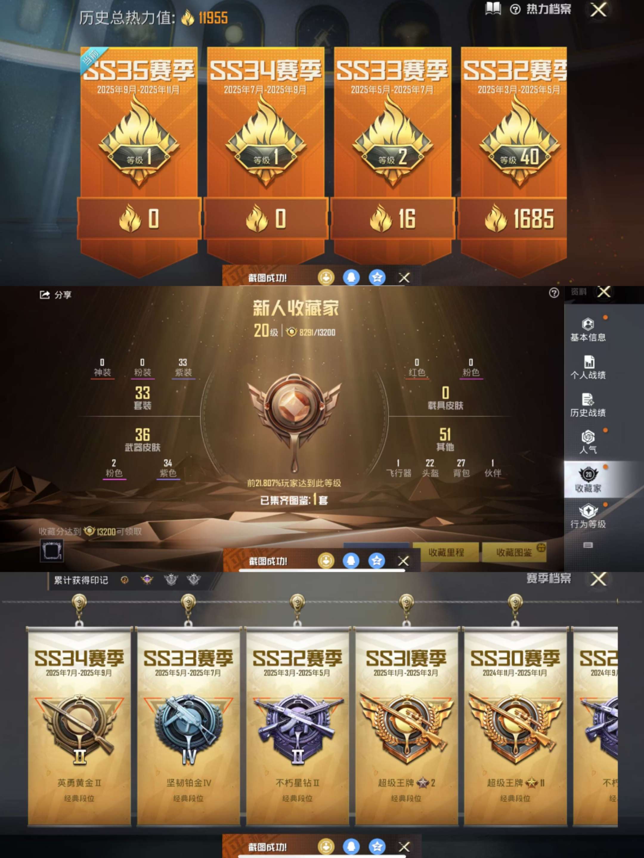 HPCMW3335773和平精英账号详情图2