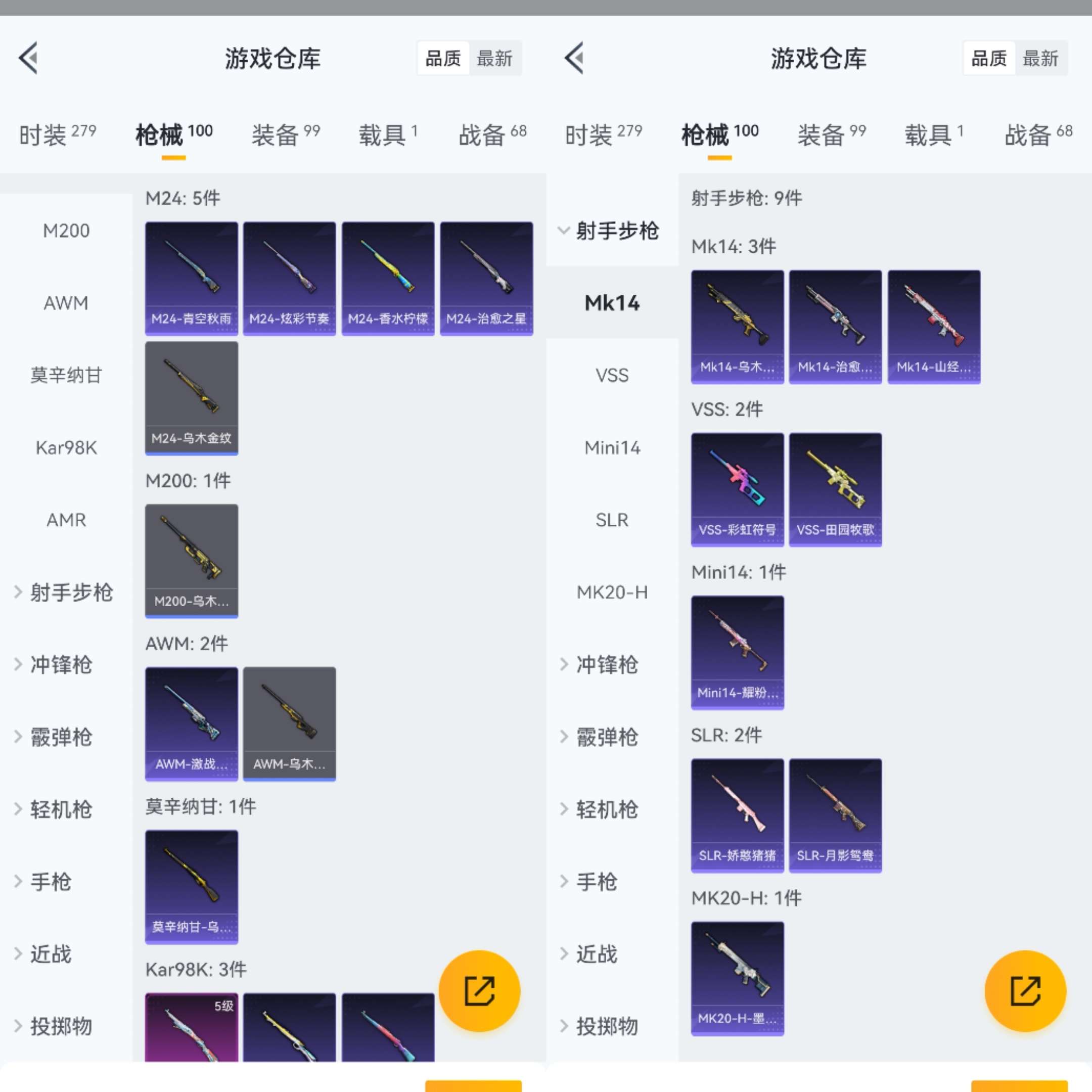 HPCMW3335775和平精英账号详情图7