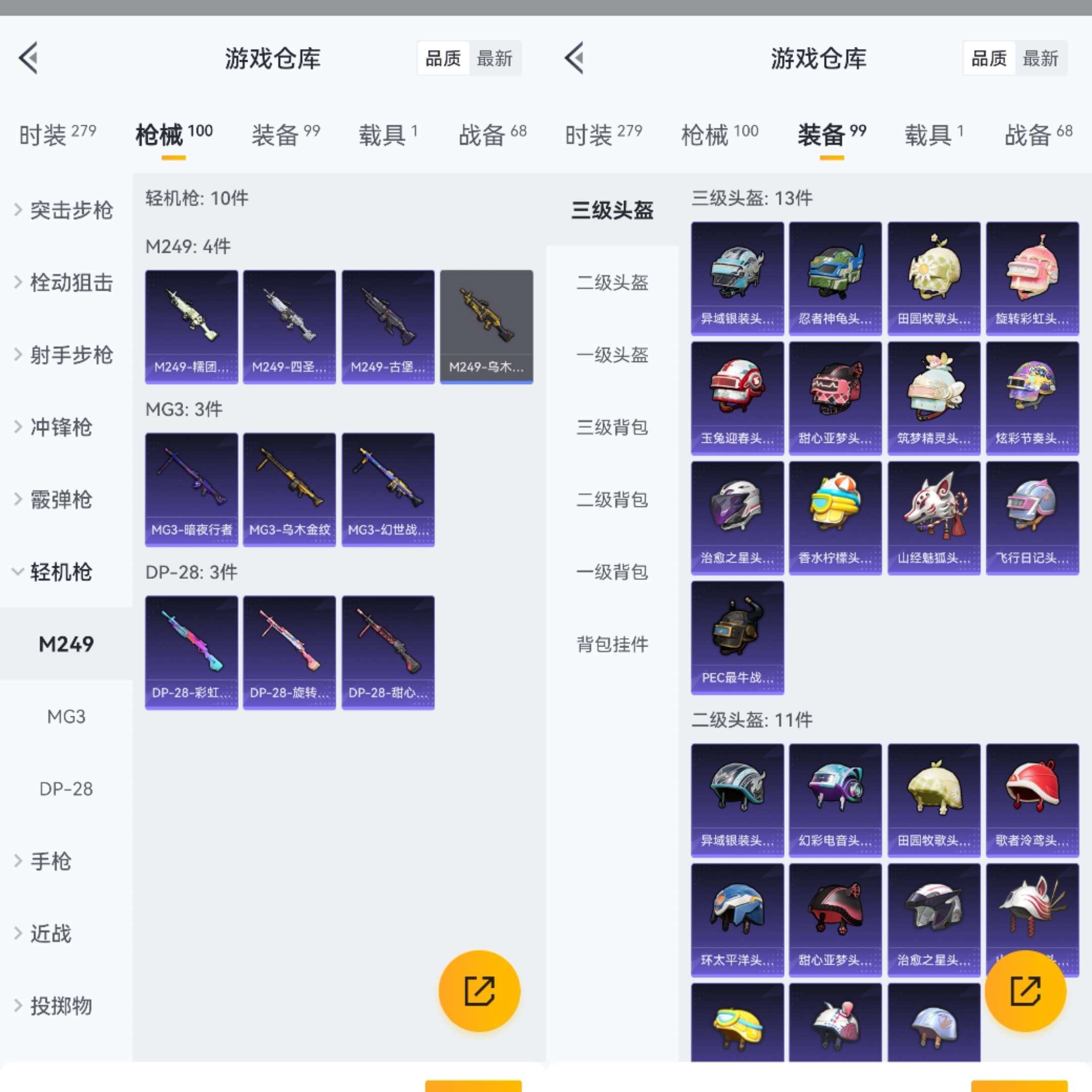 HPCMW3335775和平精英账号详情图9