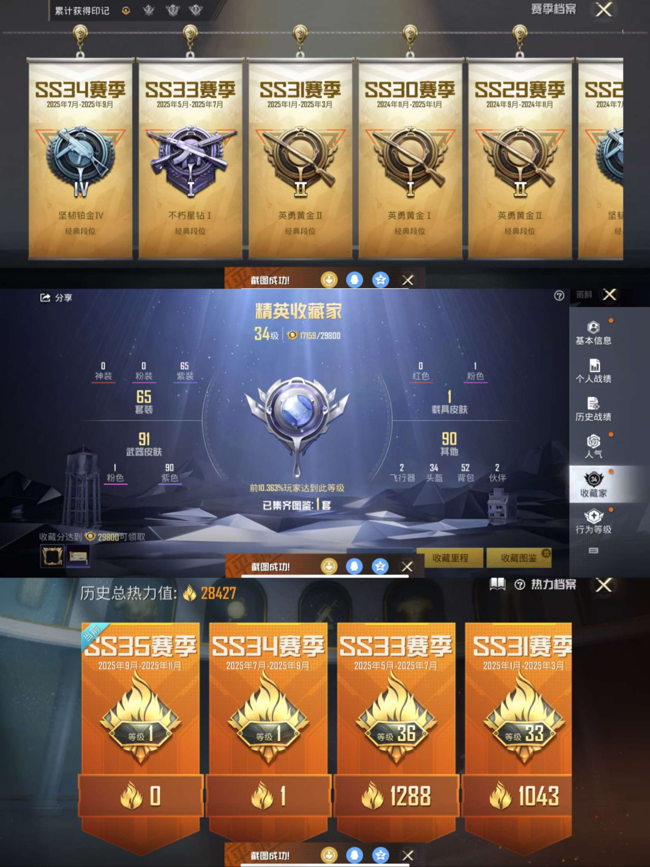 HPCMW3335775和平精英账号详情图2