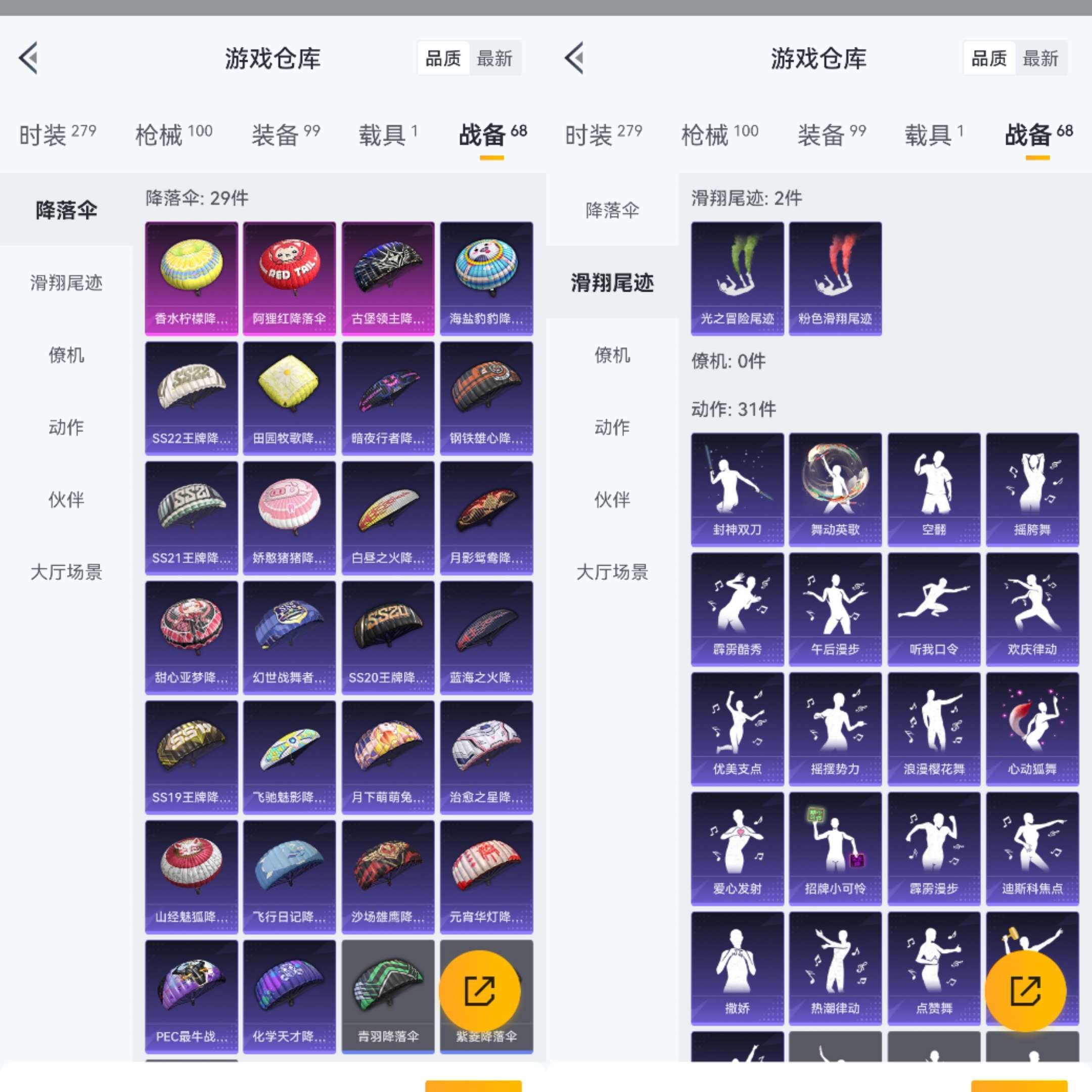 HPCMW3335775和平精英账号详情图11