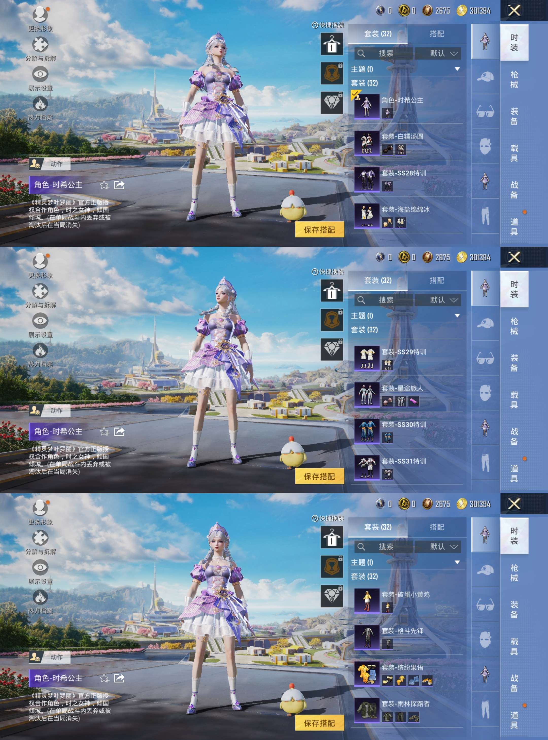 HPCMW3335776和平精英账号详情图3