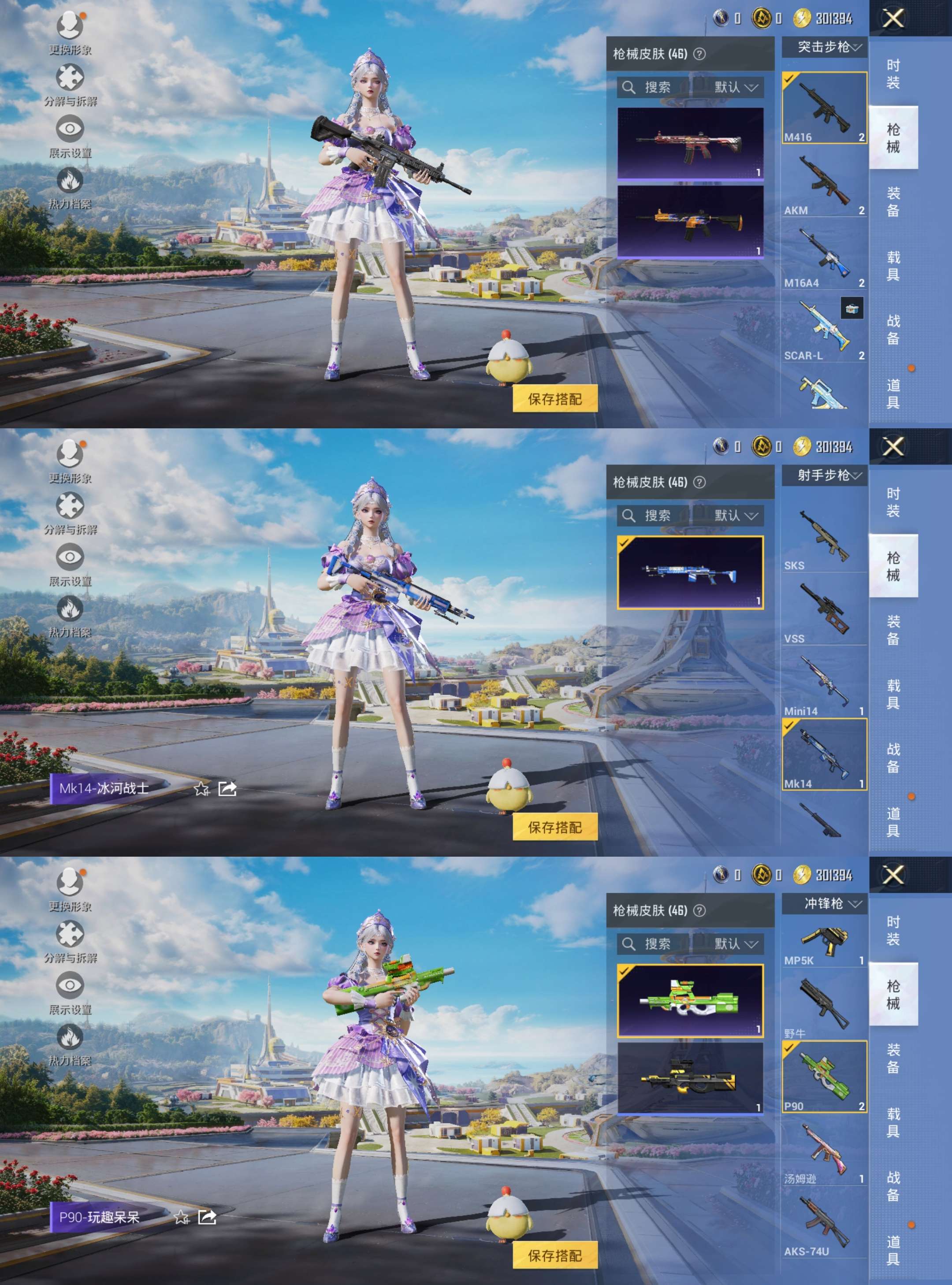 HPCMW3335776和平精英账号详情图4