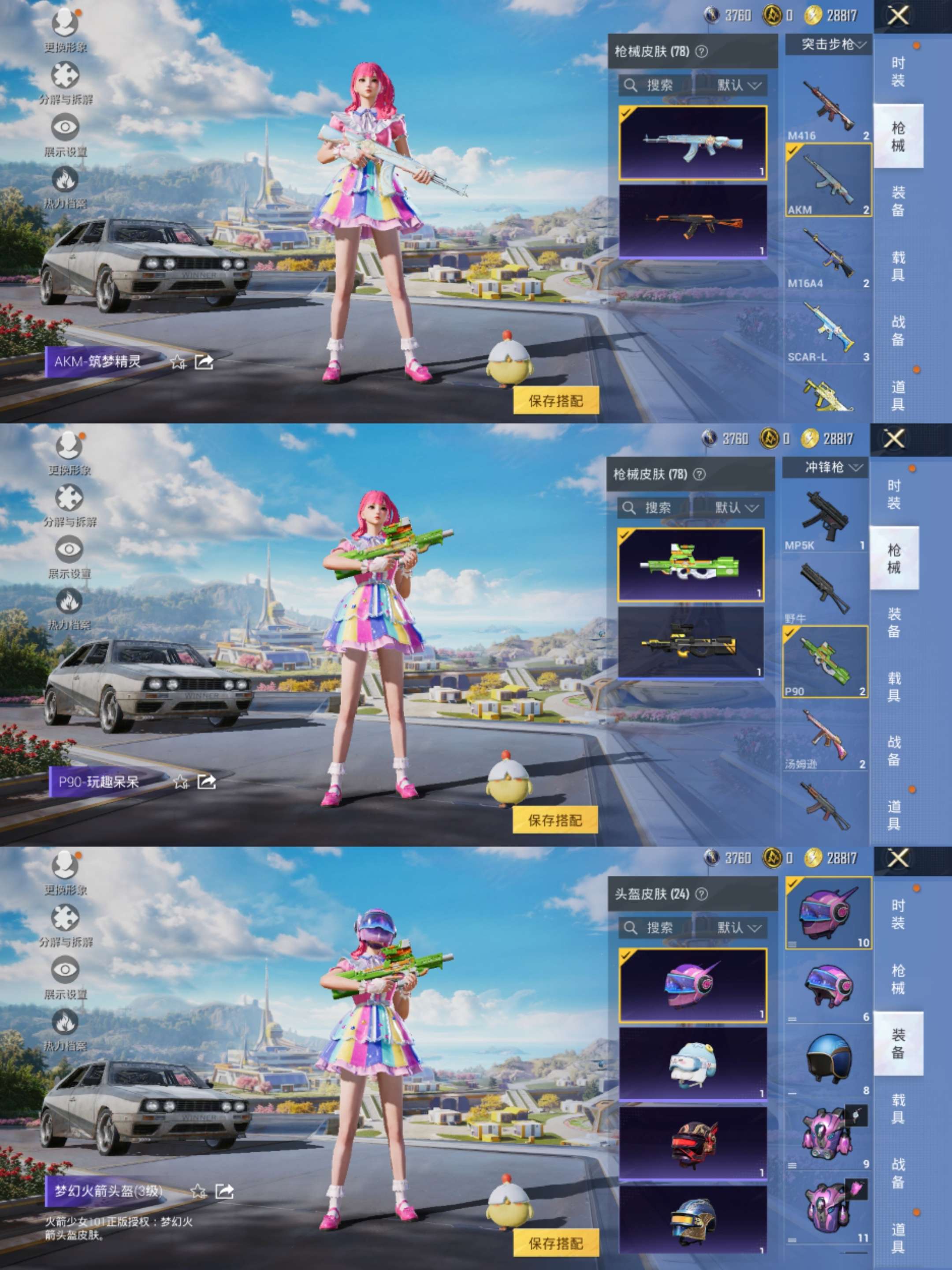HPCMW3335778和平精英账号详情图6