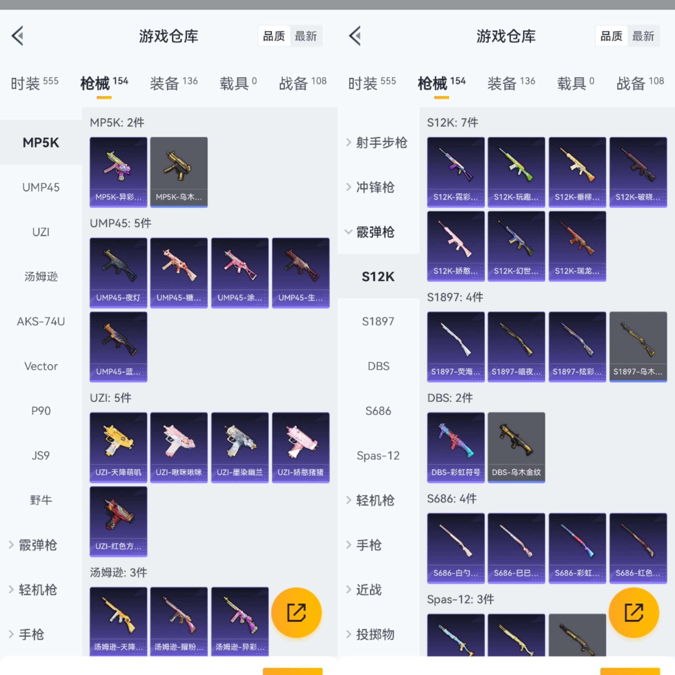 HPCMW3335788和平精英账号详情图9
