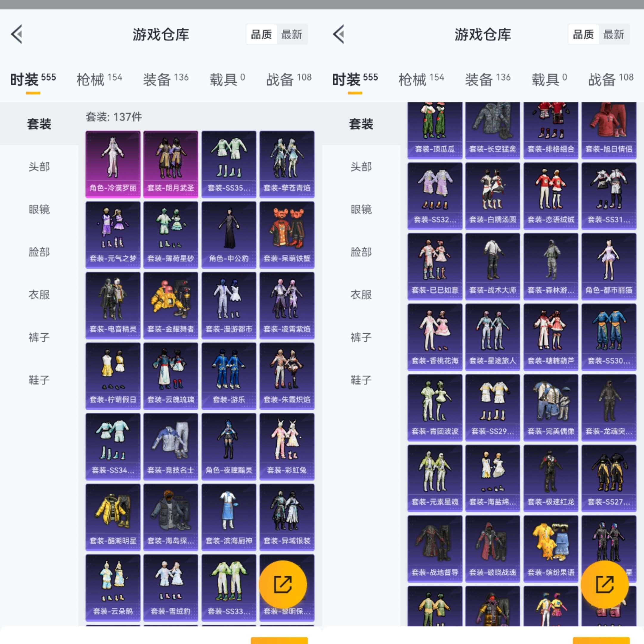 HPCMW3335788和平精英账号详情图4
