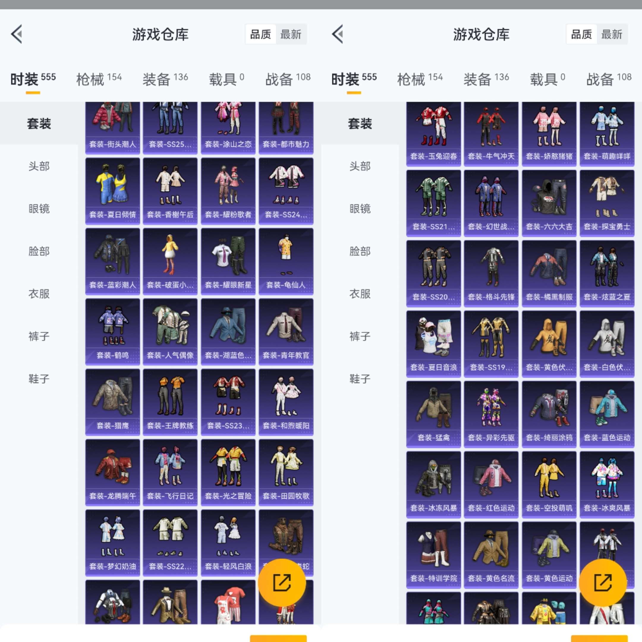 HPCMW3335788和平精英账号详情图5