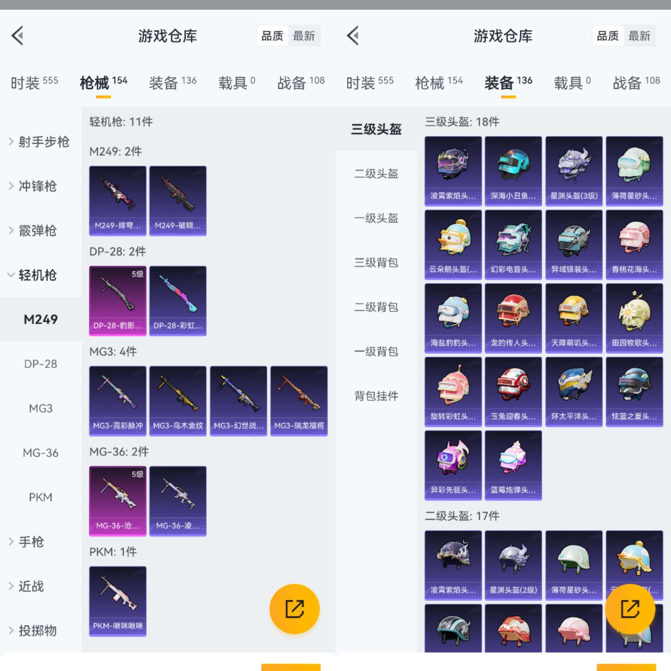 HPCMW3335788和平精英账号详情图10