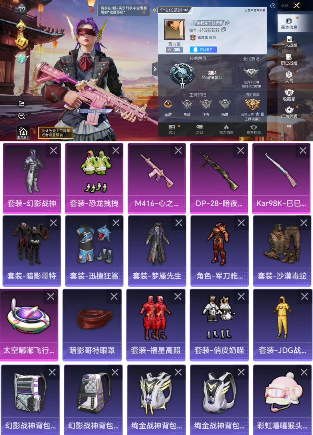 和平精英账号安卓QQ0载具-104套装-105枪皮-LGH392+LGH392【2粉3特幻影战神恐龙拽拽迅捷狂鲨暗影哥特