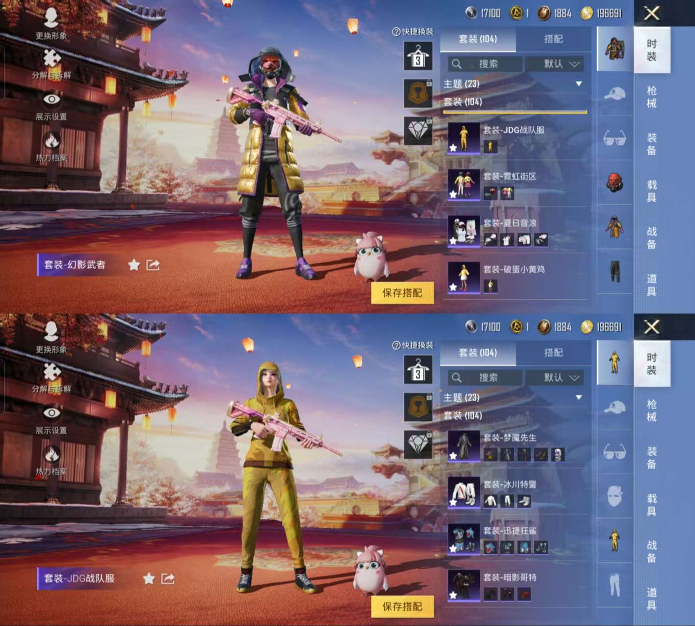 HPCMW3422108和平精英账号详情图8