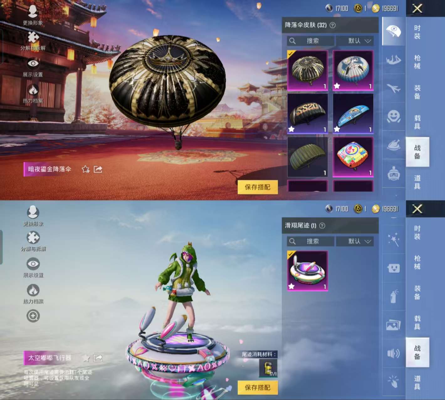 HPCMW3422108和平精英账号详情图3