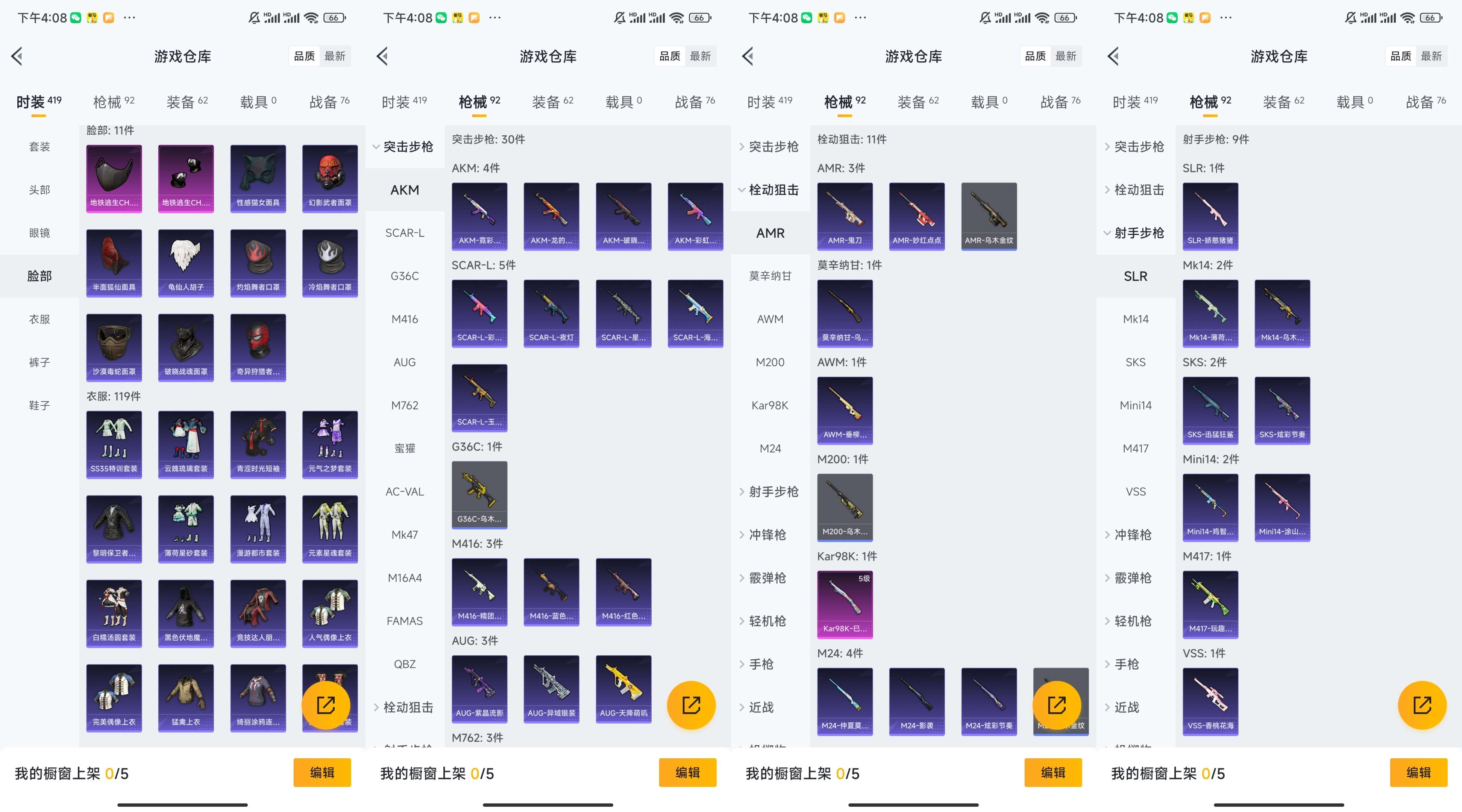 HPCMW3336075和平精英账号详情图4