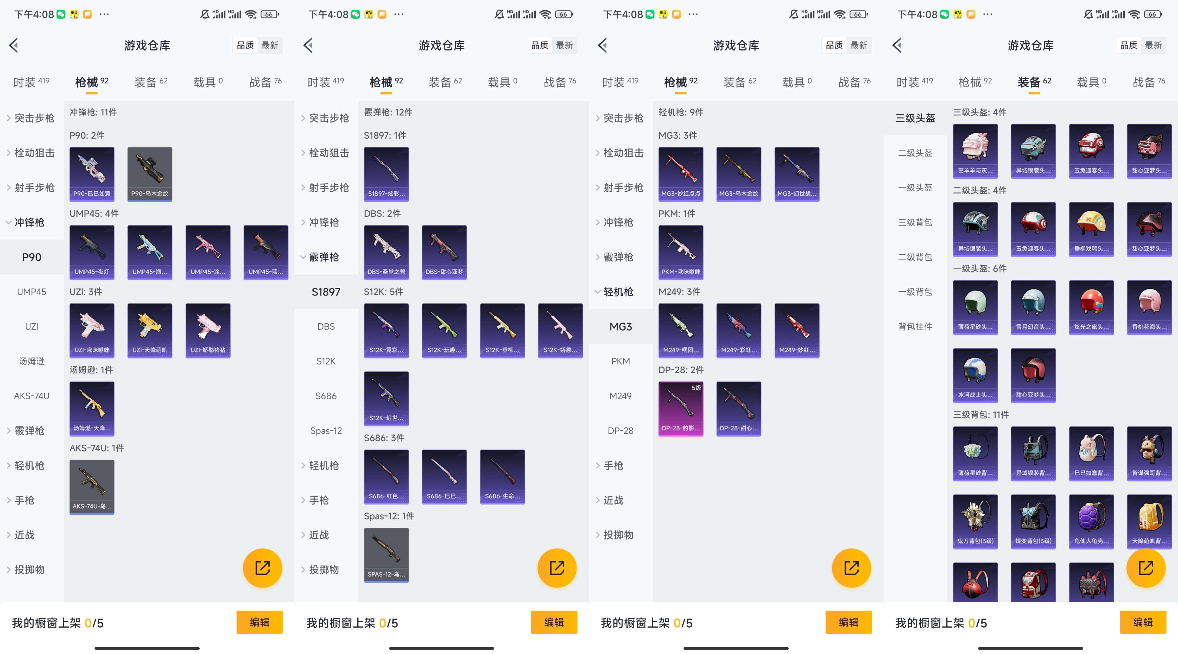 HPCMW3336075和平精英账号详情图5