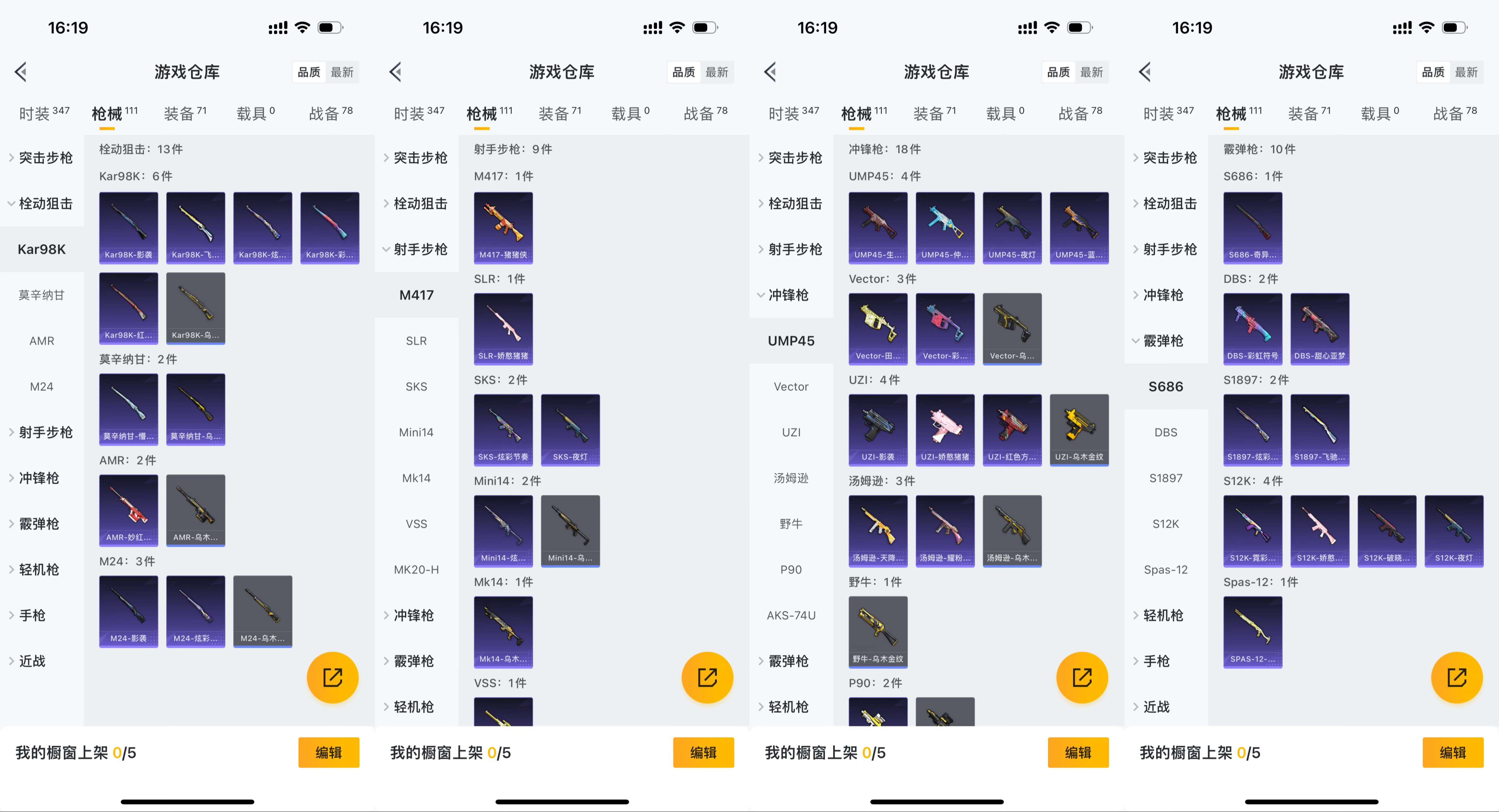 HPCMW3336076和平精英账号详情图4