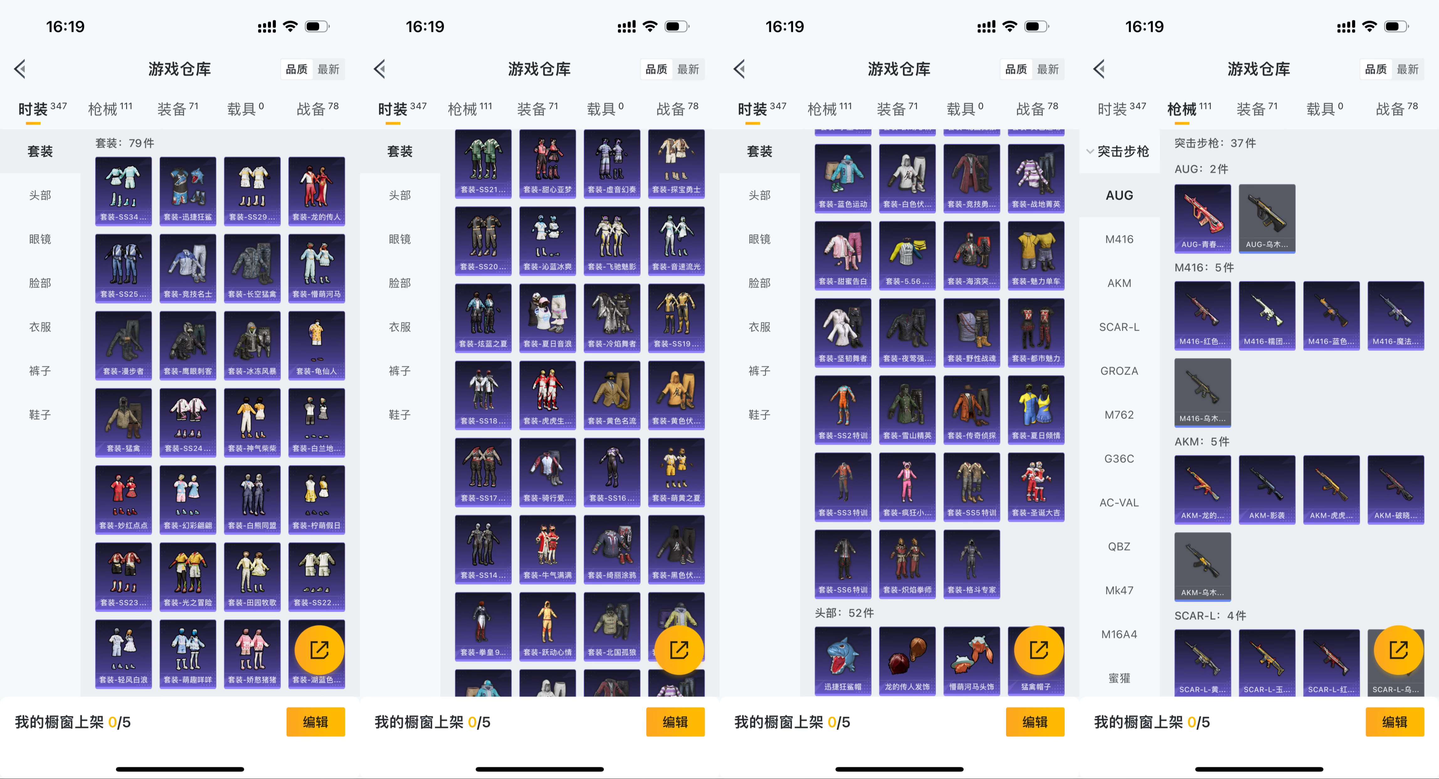 HPCMW3336076和平精英账号详情图3