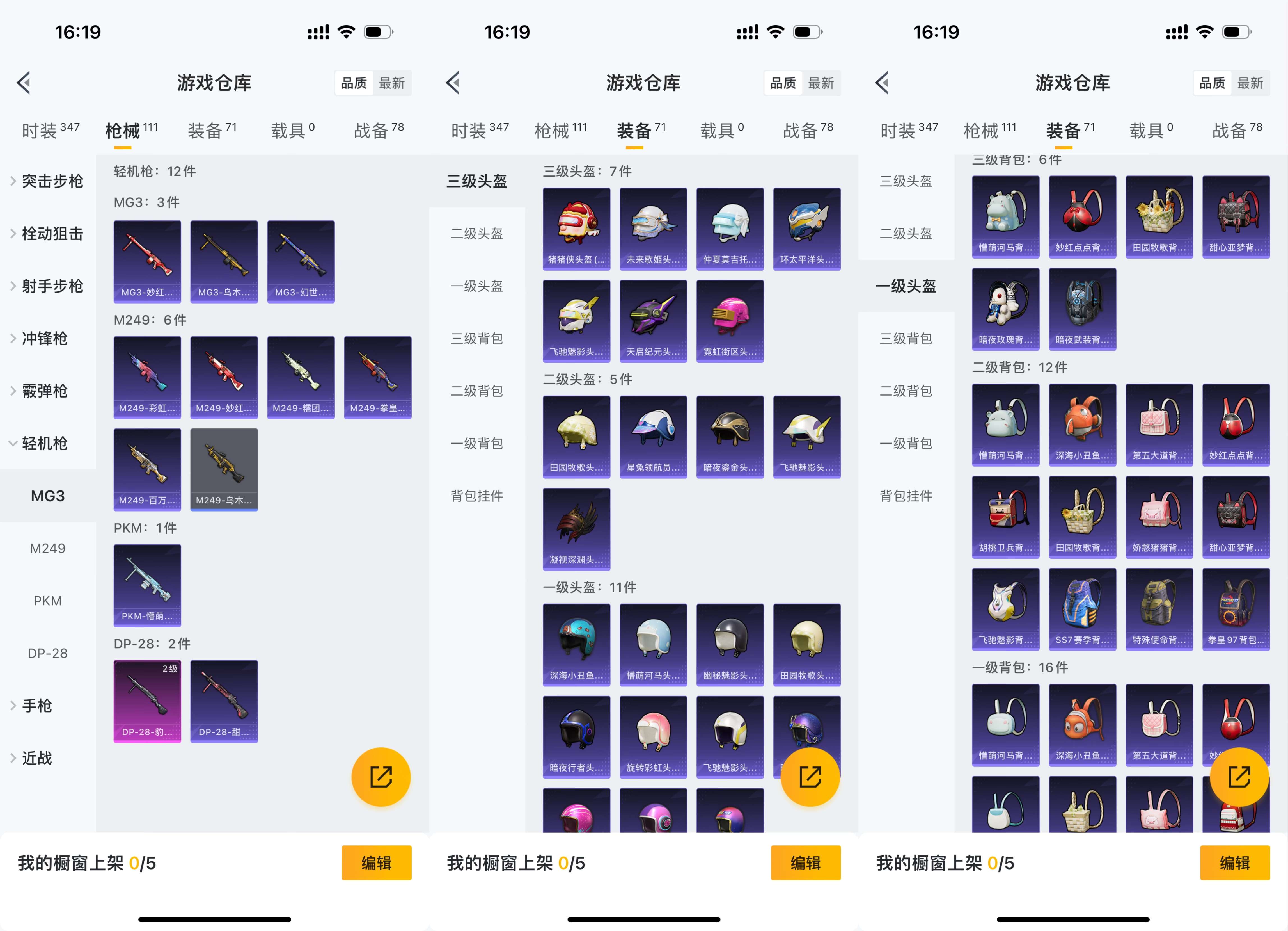 HPCMW3336076和平精英账号详情图5