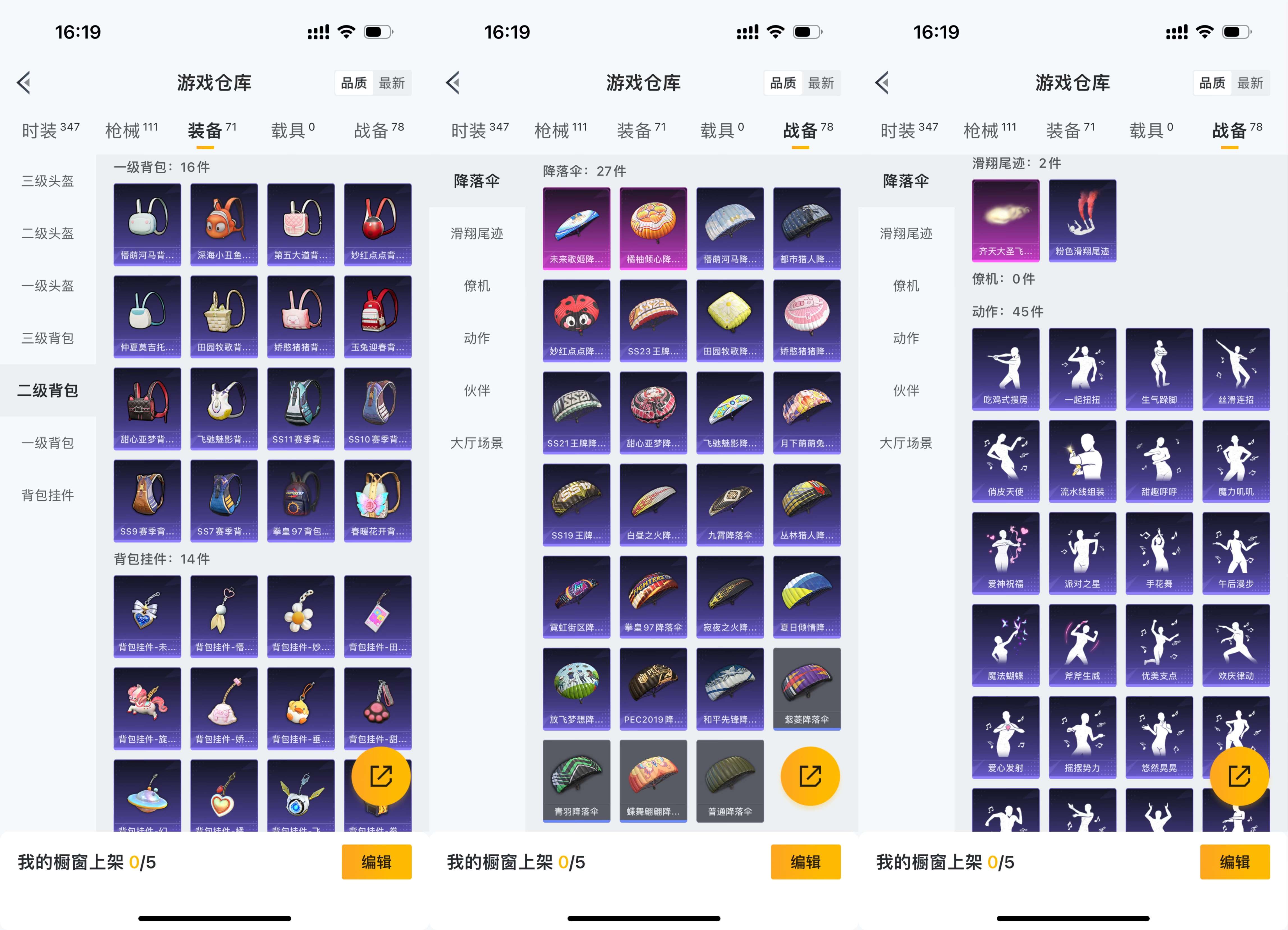 HPCMW3336076和平精英账号详情图6