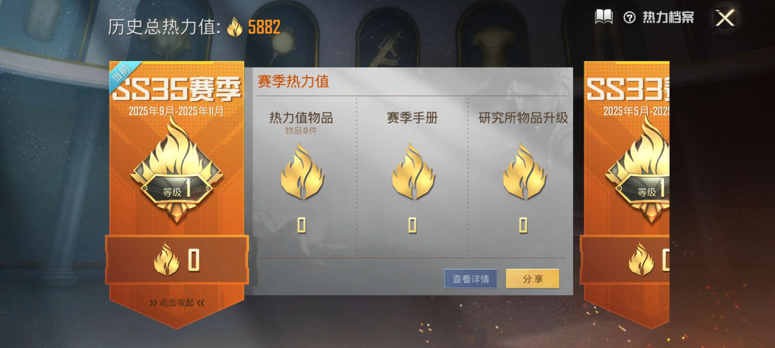 HPCMW3339374和平精英账号详情图3