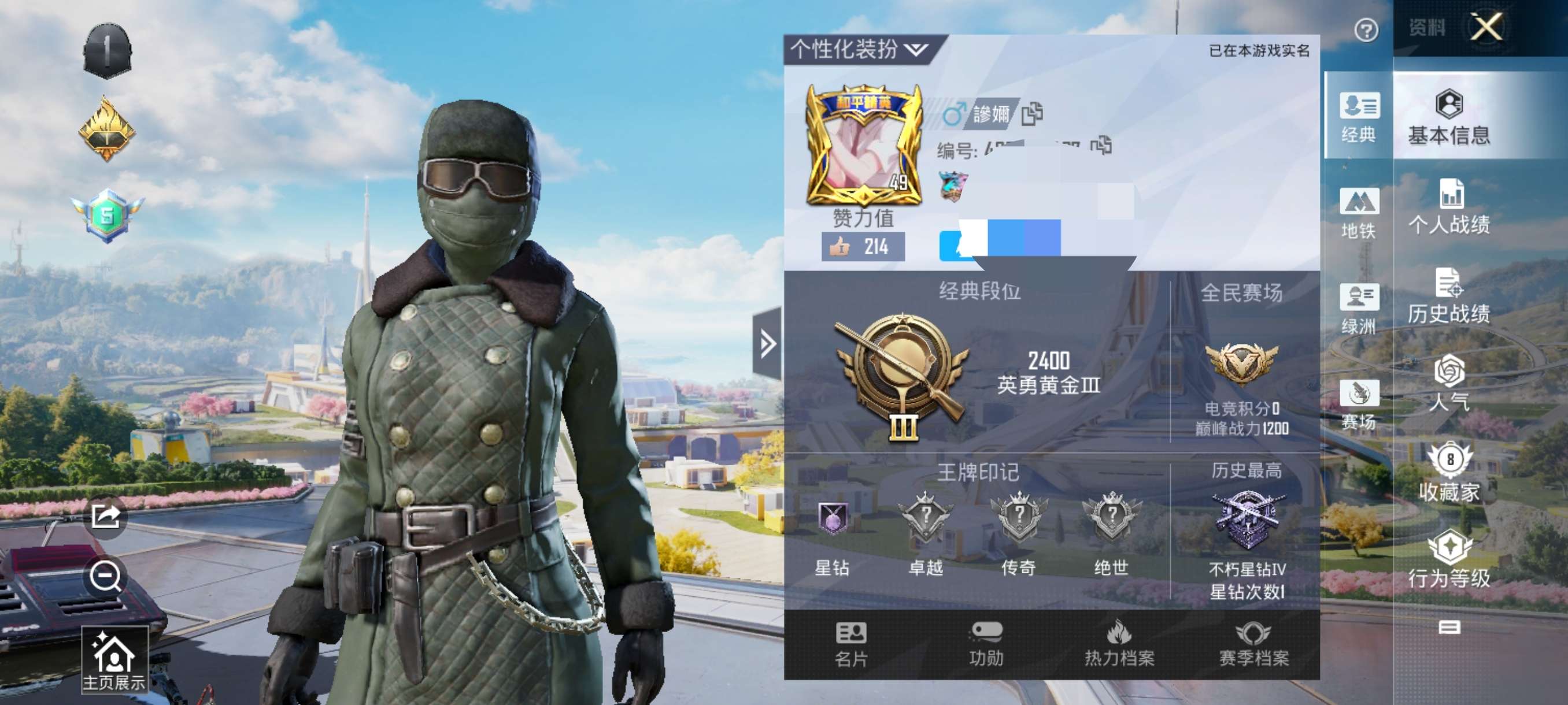 HPCMW3339374和平精英账号详情图2