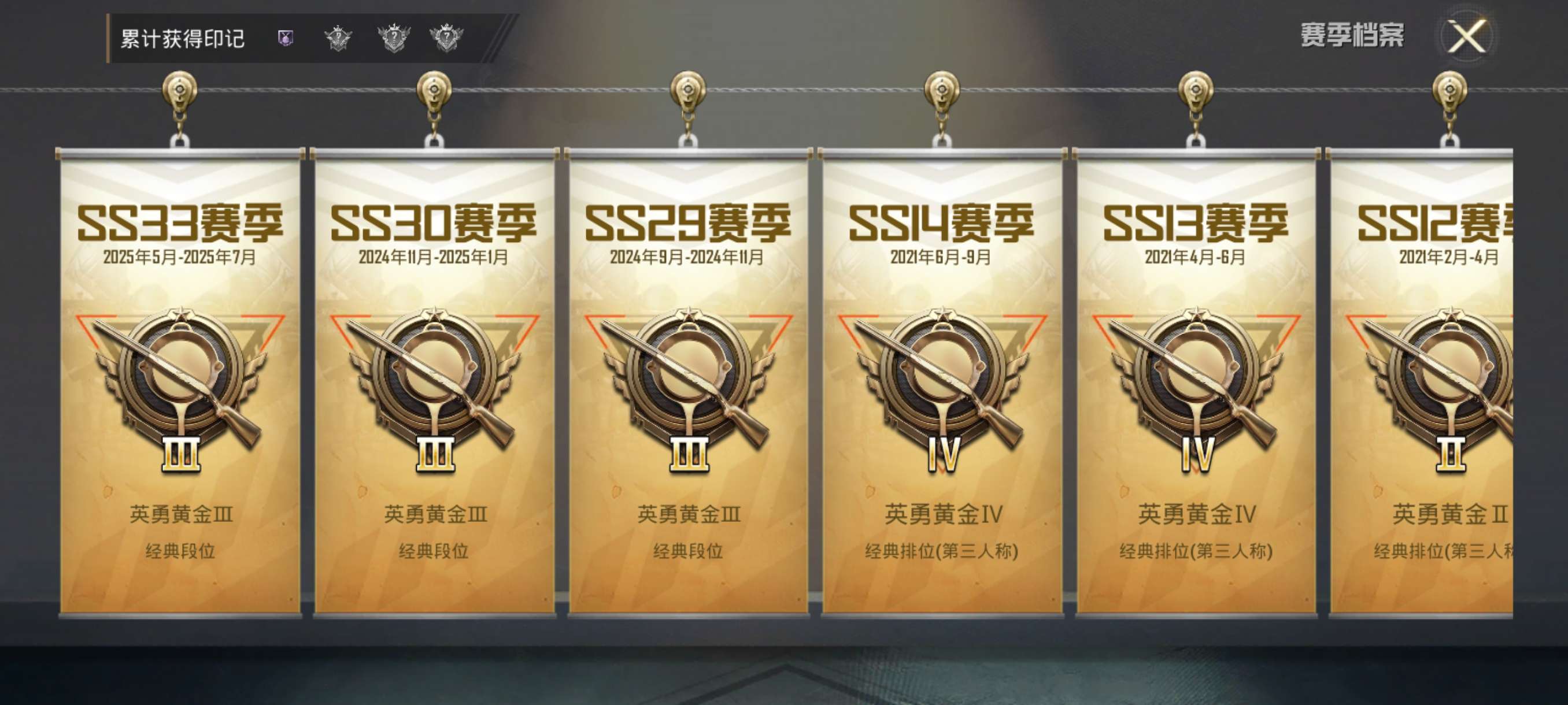 HPCMW3339374和平精英账号详情图4